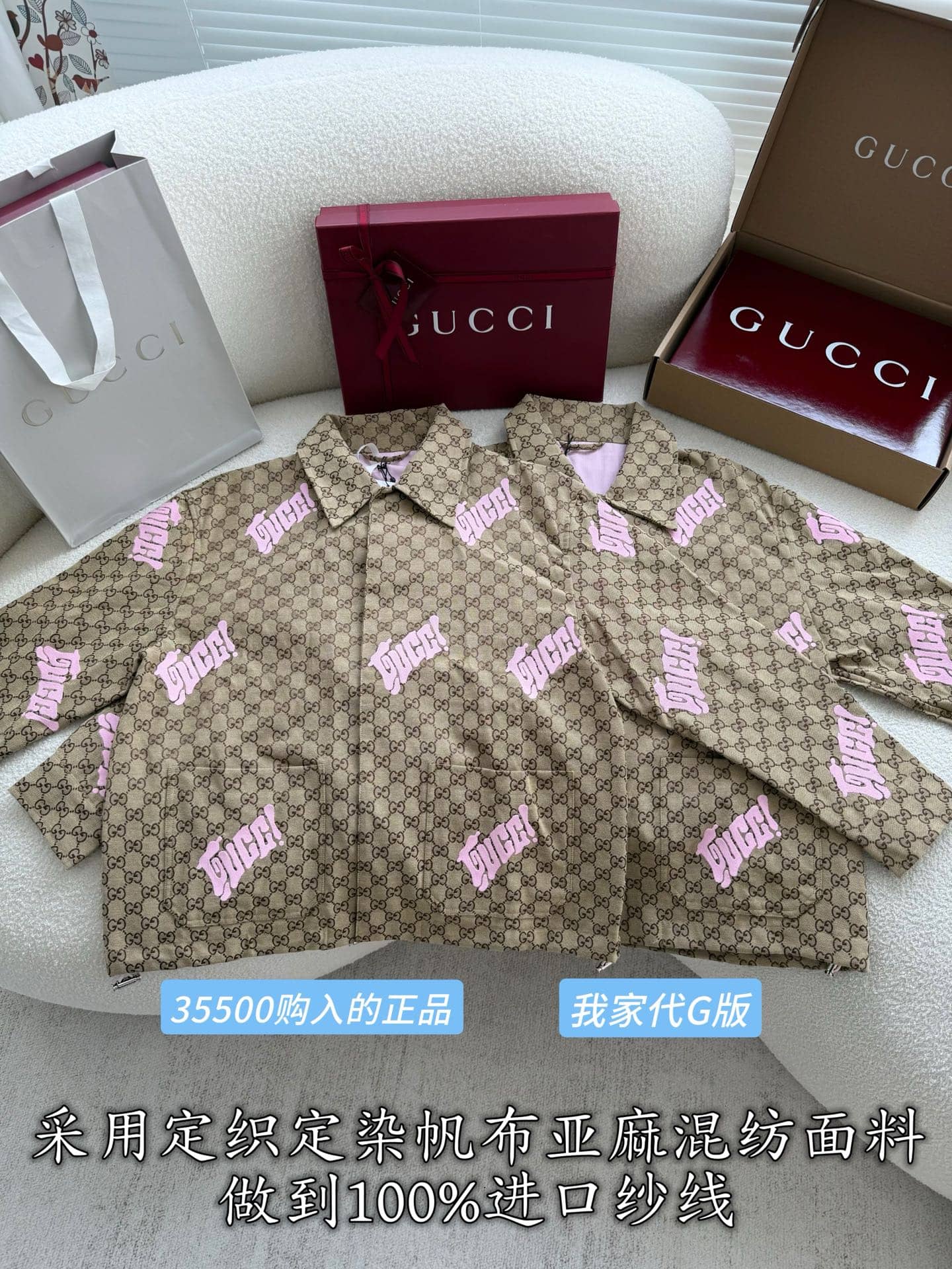 Gucci: Veste, imprimé intégral, broderie, imprimé, motif GG, pièces métalliques