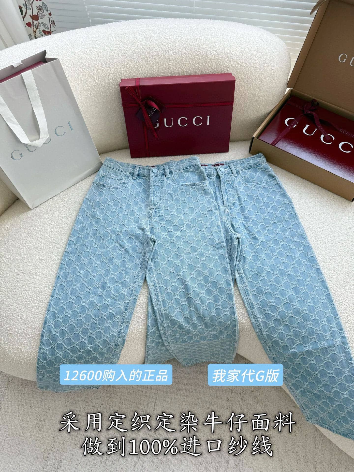 Gucci: Jeans, all-over print, embroidery, print, jacquard, GG motif
