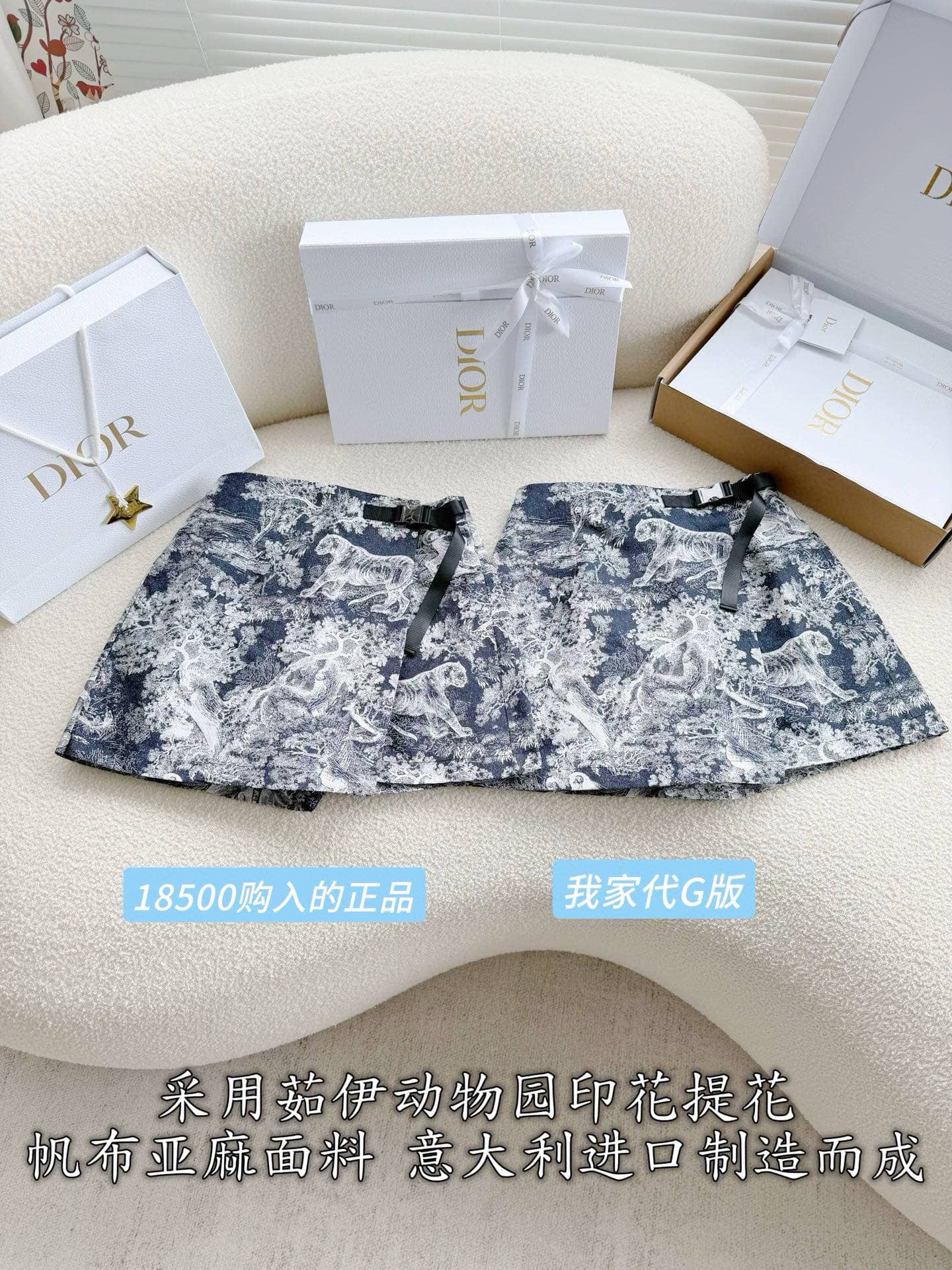 Dior: Skirt, print, jacquard, metal hardware