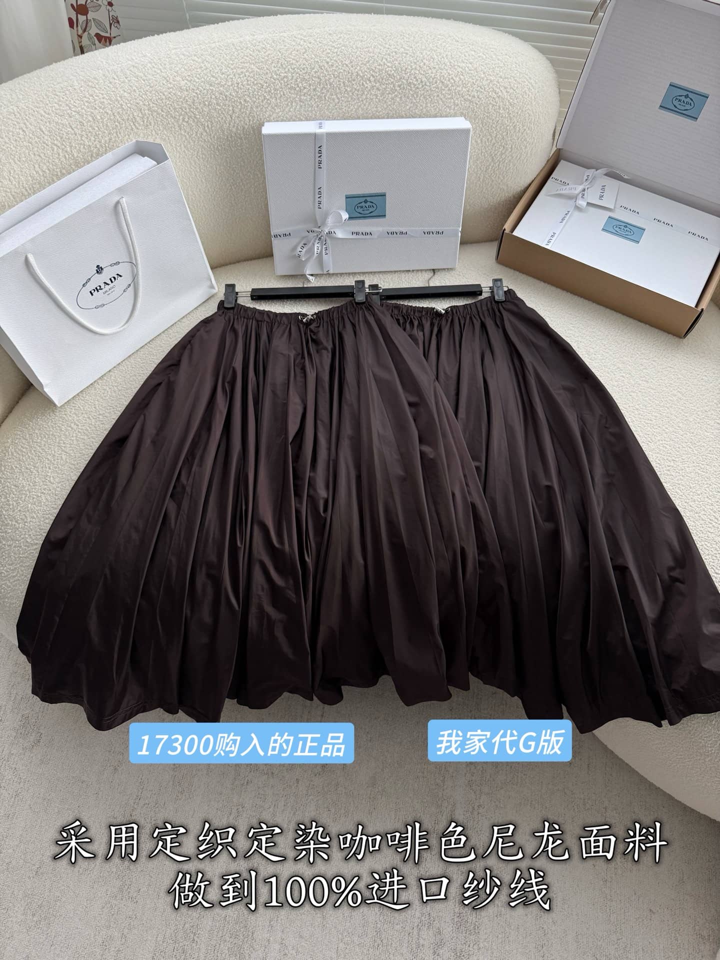 Prada: Skirt, metal hardware, nylon