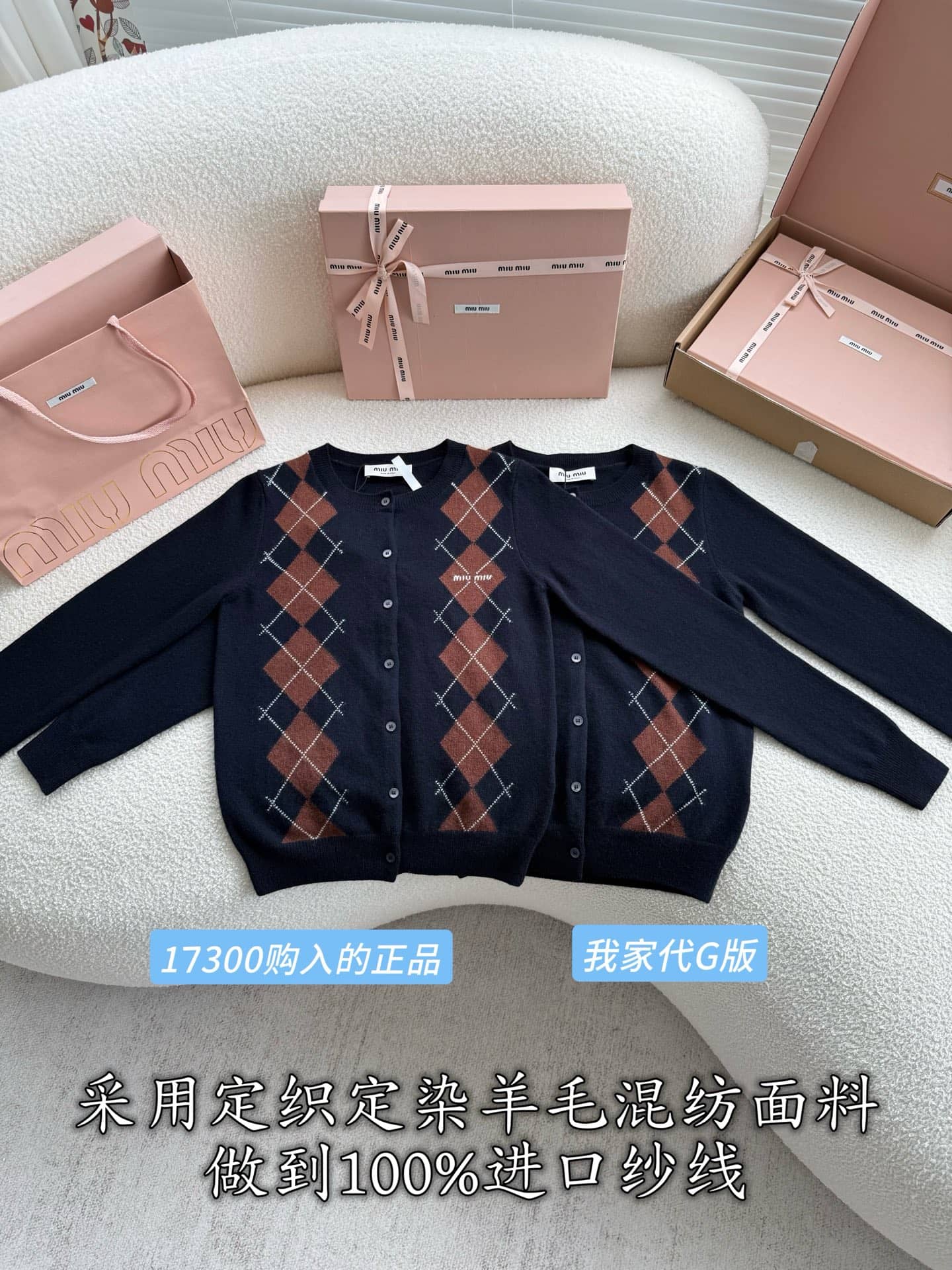 Miu Miu: Cardigan, embroidery, contrast panels, logo, metal hardware, cashmere