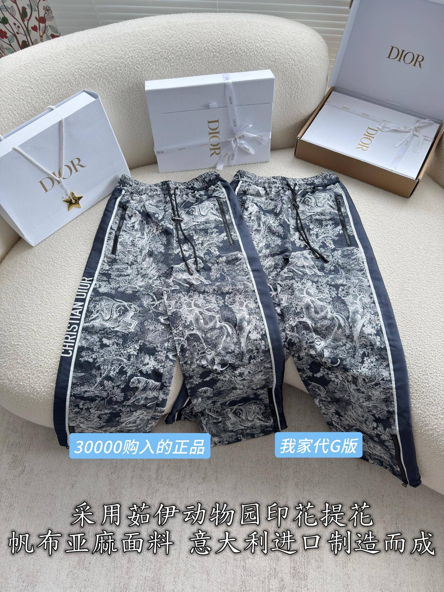 Dior: Flared trousers, print, jacquard, metal hardware