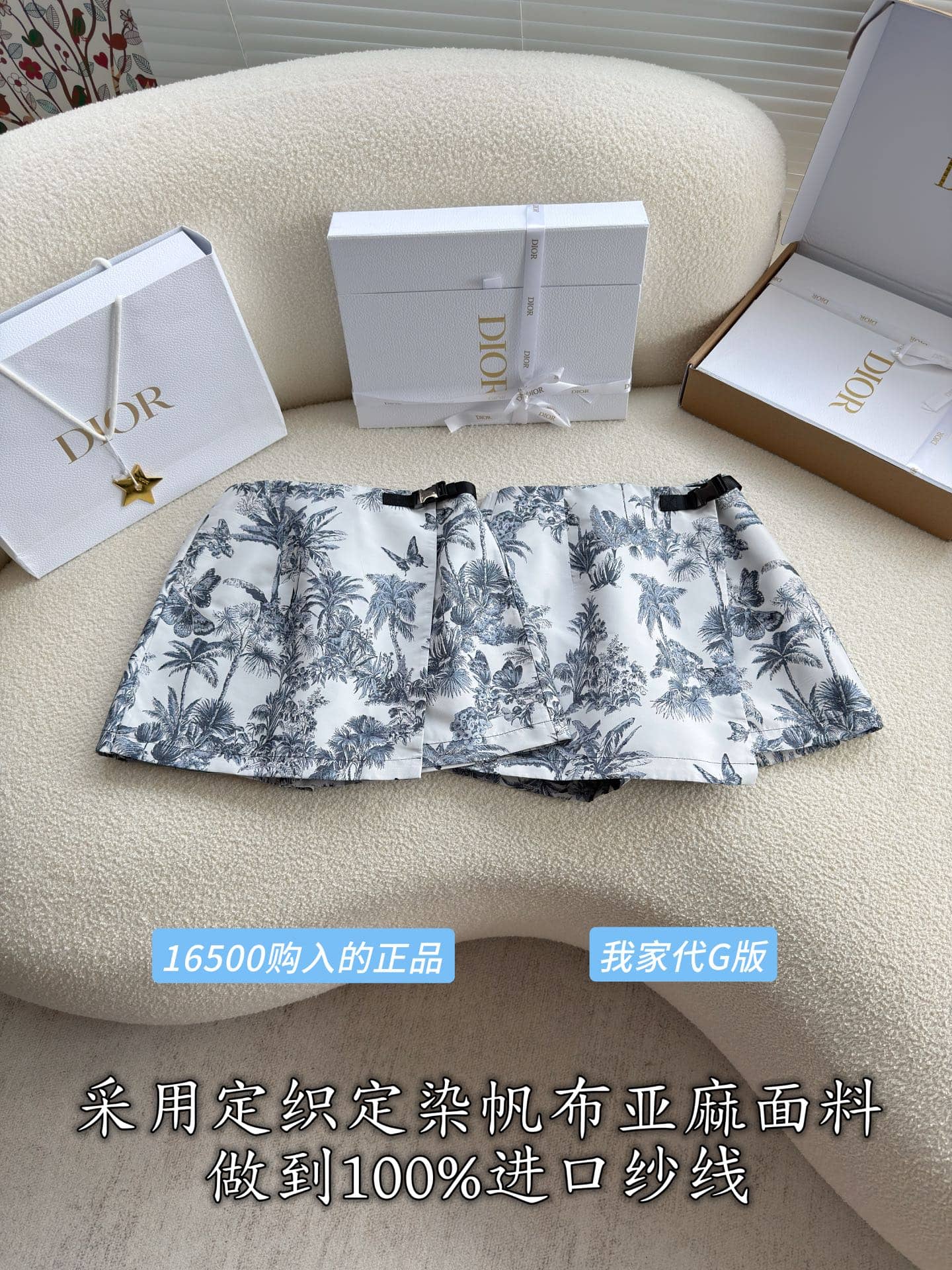 Dior: Skirt, print, jacquard, metal hardware