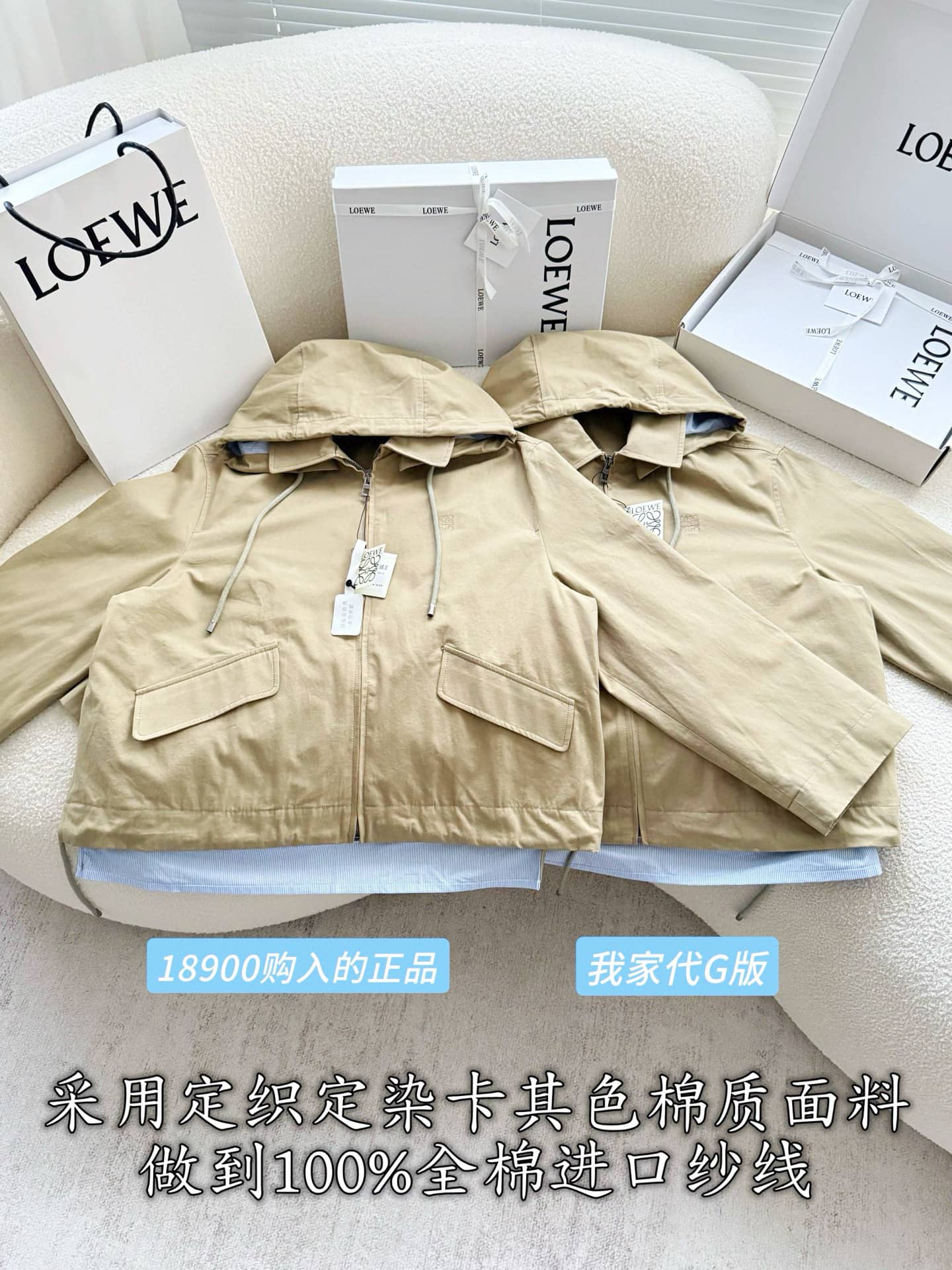 Loewe: Parka, khaki, hood, metal hardware, cotton