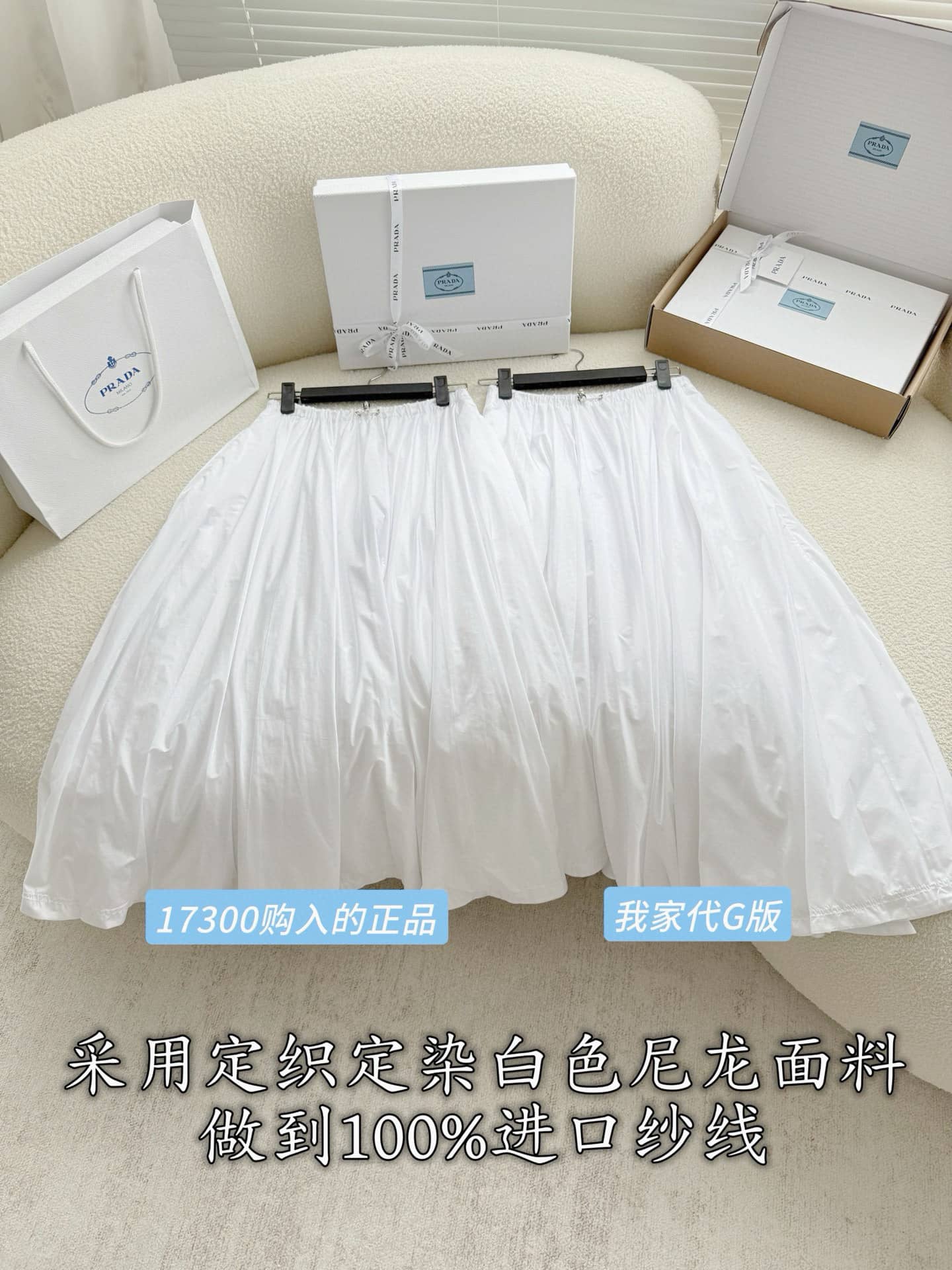 Prada: Skirt, white, drawstring, metal hardware, cotton, nylon