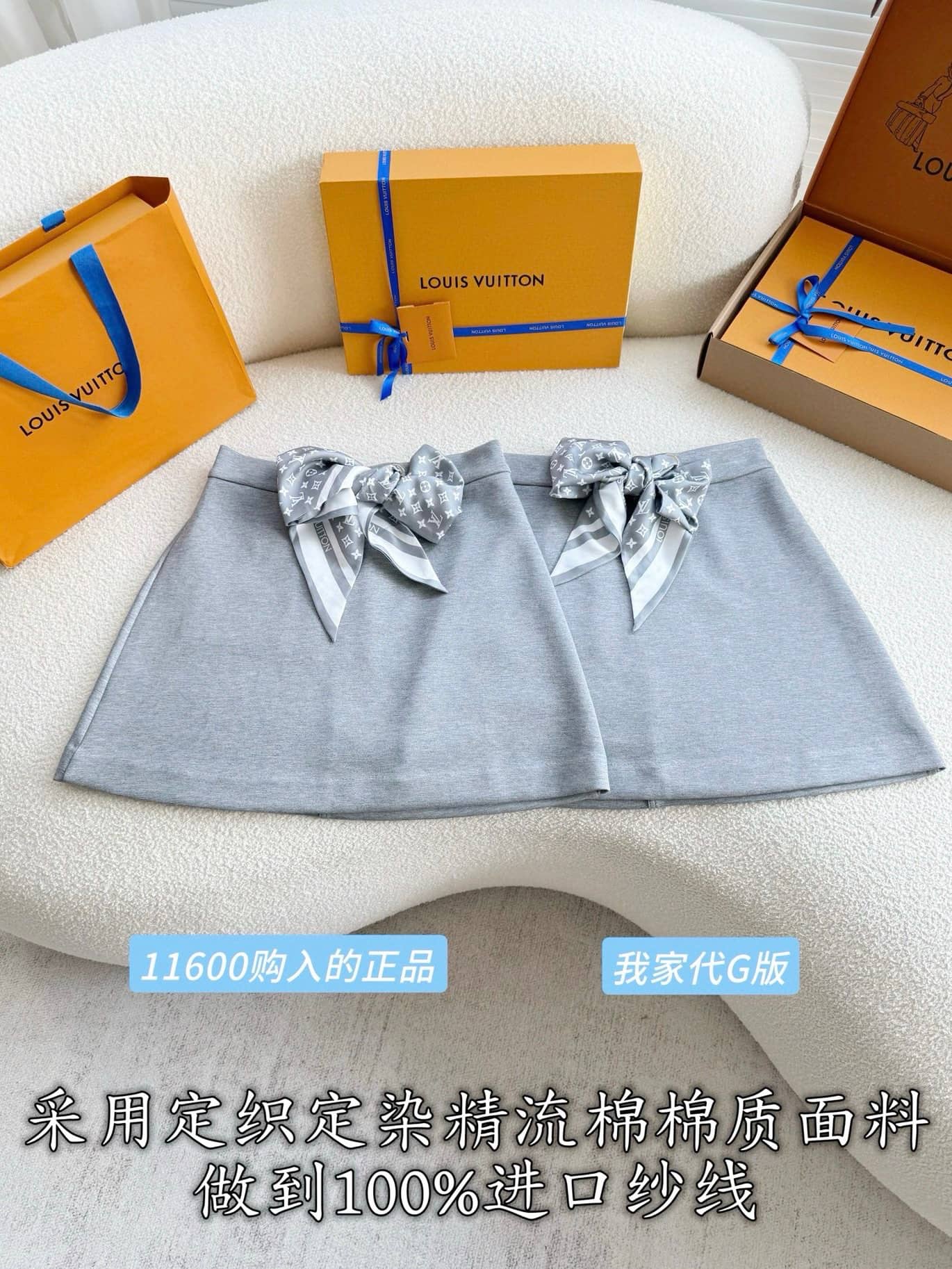 Louis Vuitton: Jupe, pièces métalliques, coton, automne/hiver 2025