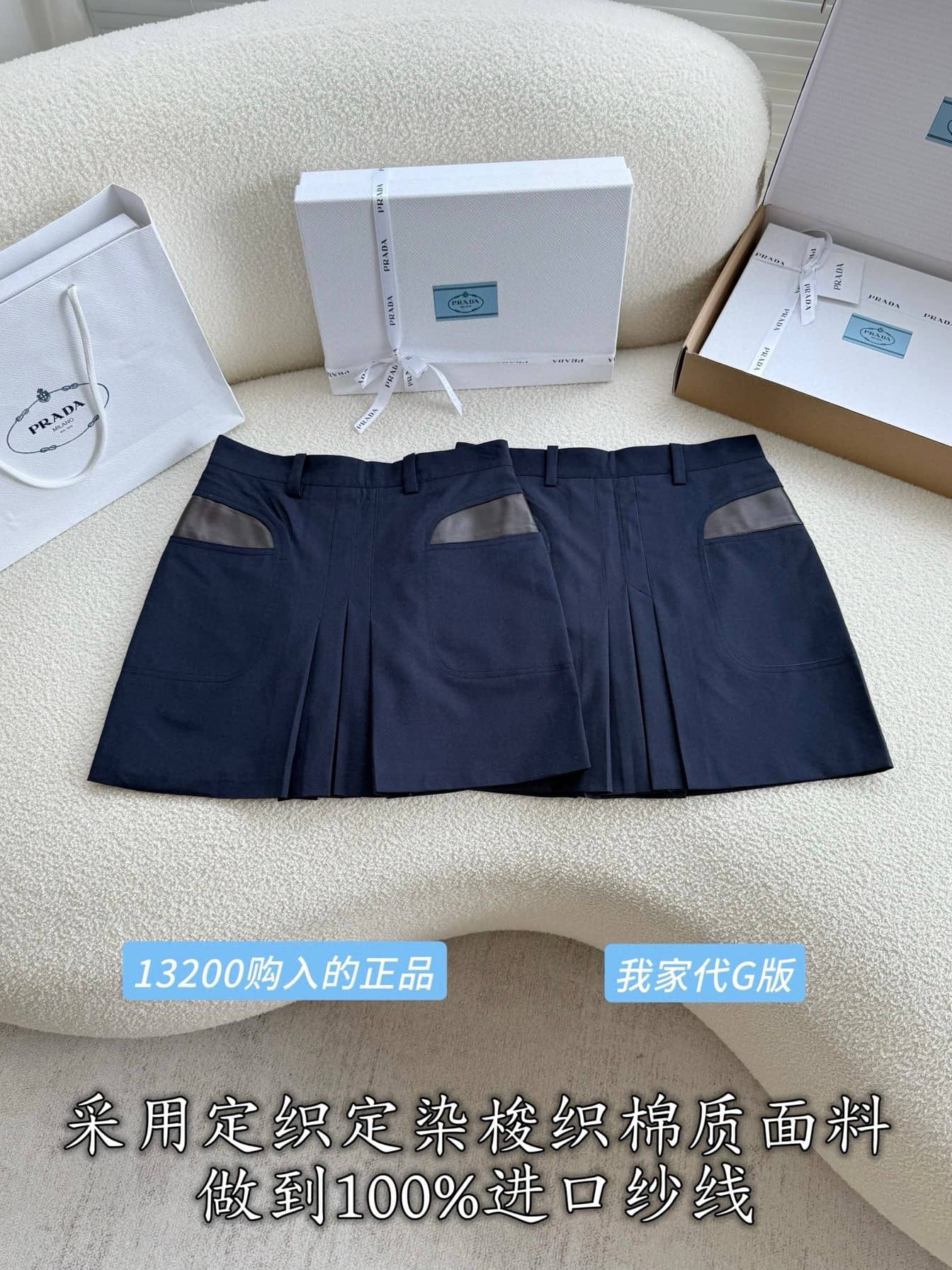 Prada: Skirt, pockets, metal hardware, cotton