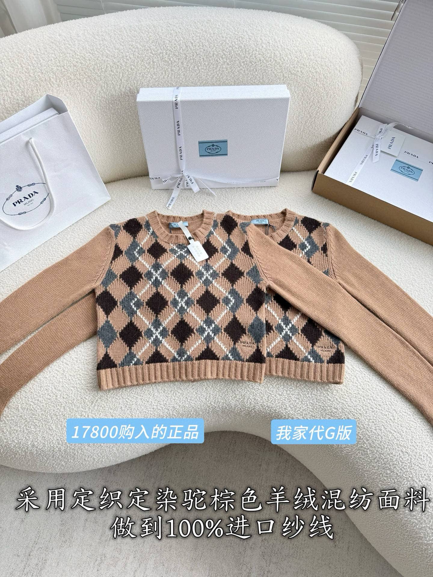 Prada: Cardigan, check pattern, contrast panels, metal hardware, cashmere