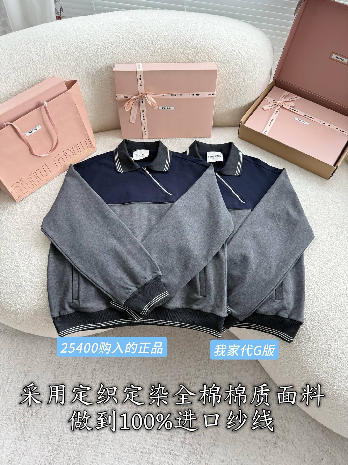 Miu Miu: Zip-up sweatshirt, contrast panels, zip fastening, metal hardware, cotton