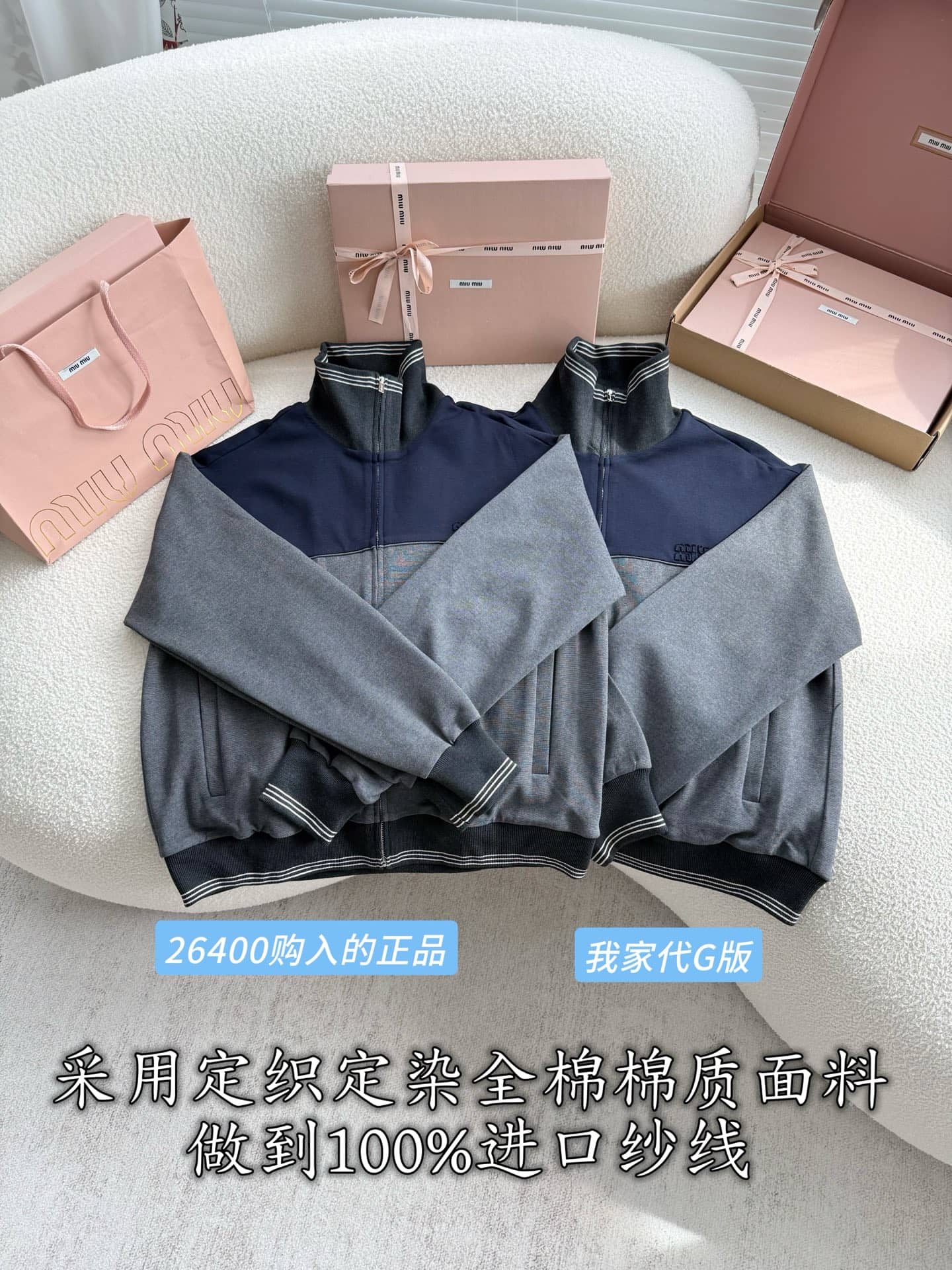 Miu Miu: Zip-up sweatshirt, contrast panels, zip fastening, metal hardware, cotton