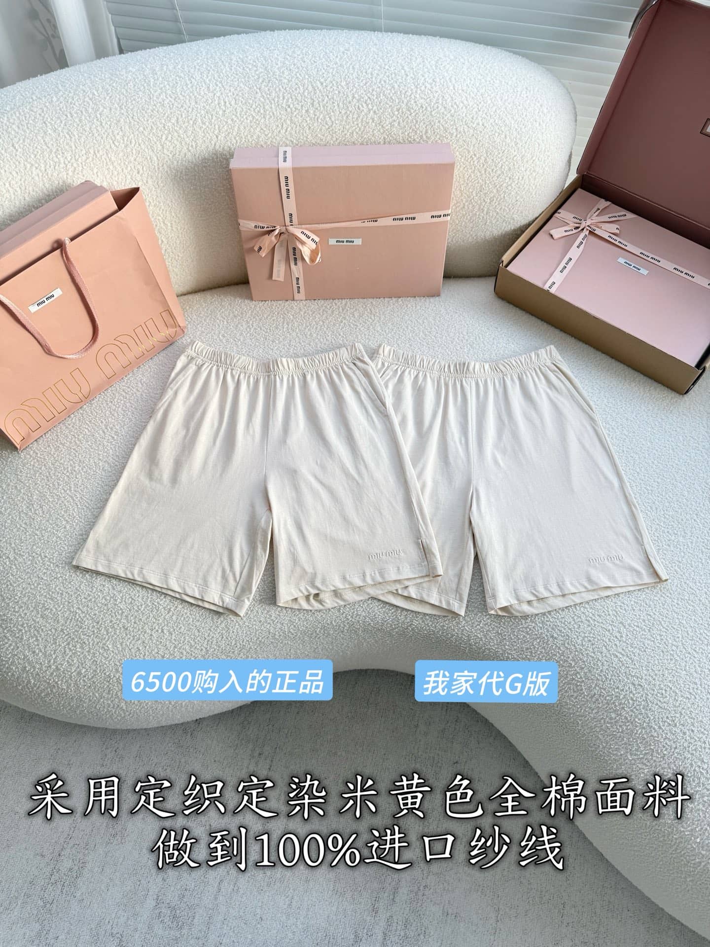 Miu Miu: Shorts, metal hardware, cotton