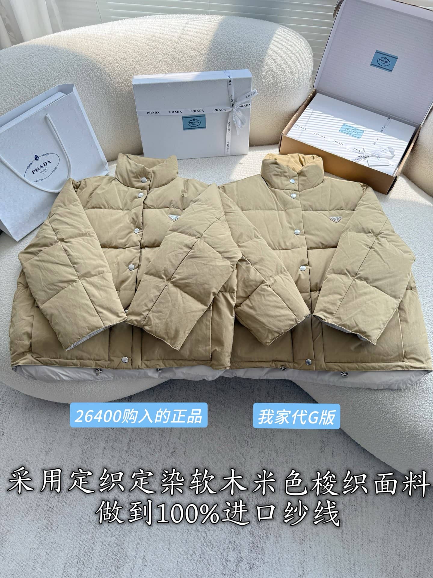 Prada: Veste, beige, cordon de serrage, pièces métalliques