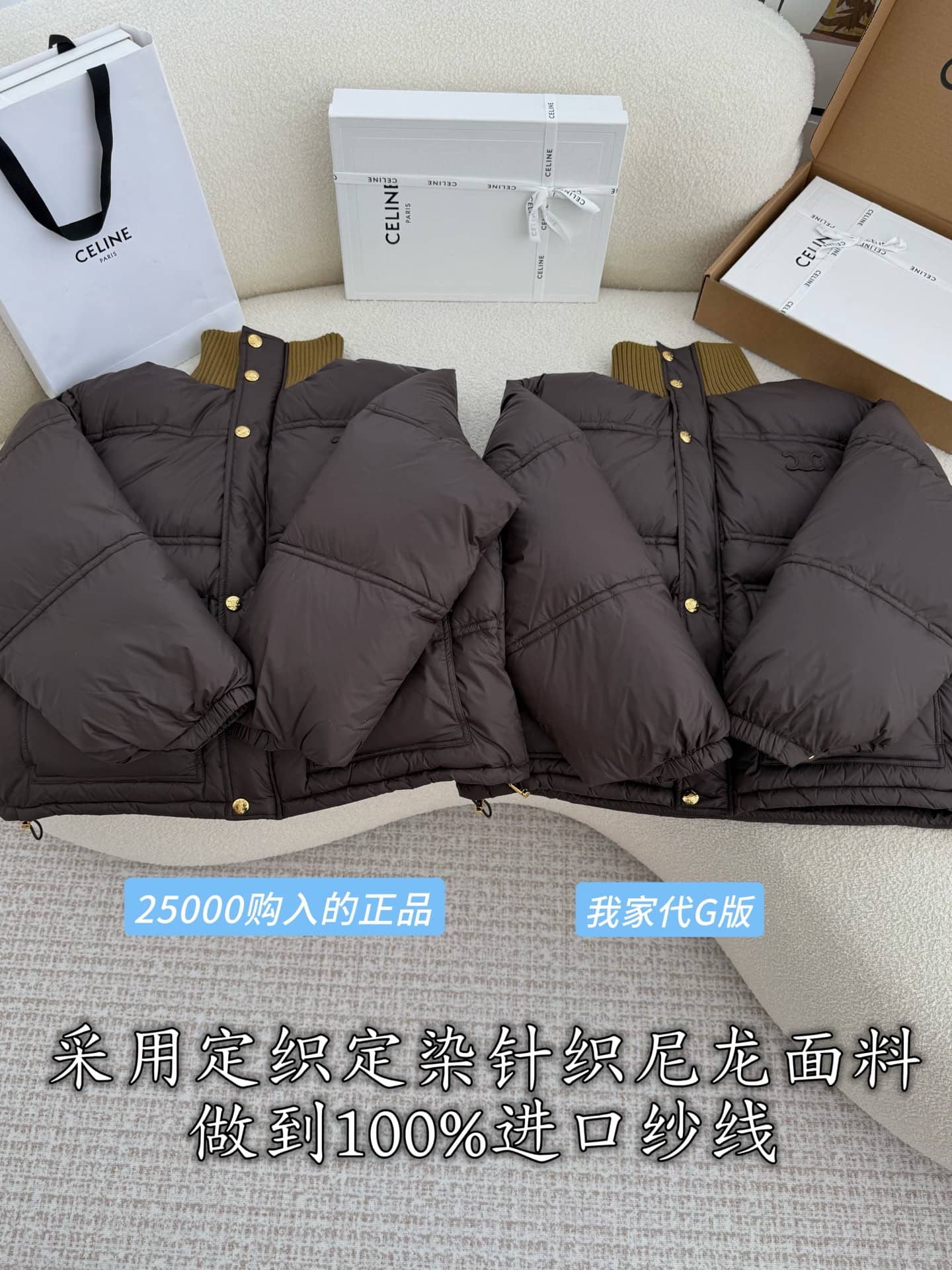 Celine: Down jacket, ribbed knit, metal hardware, nylon