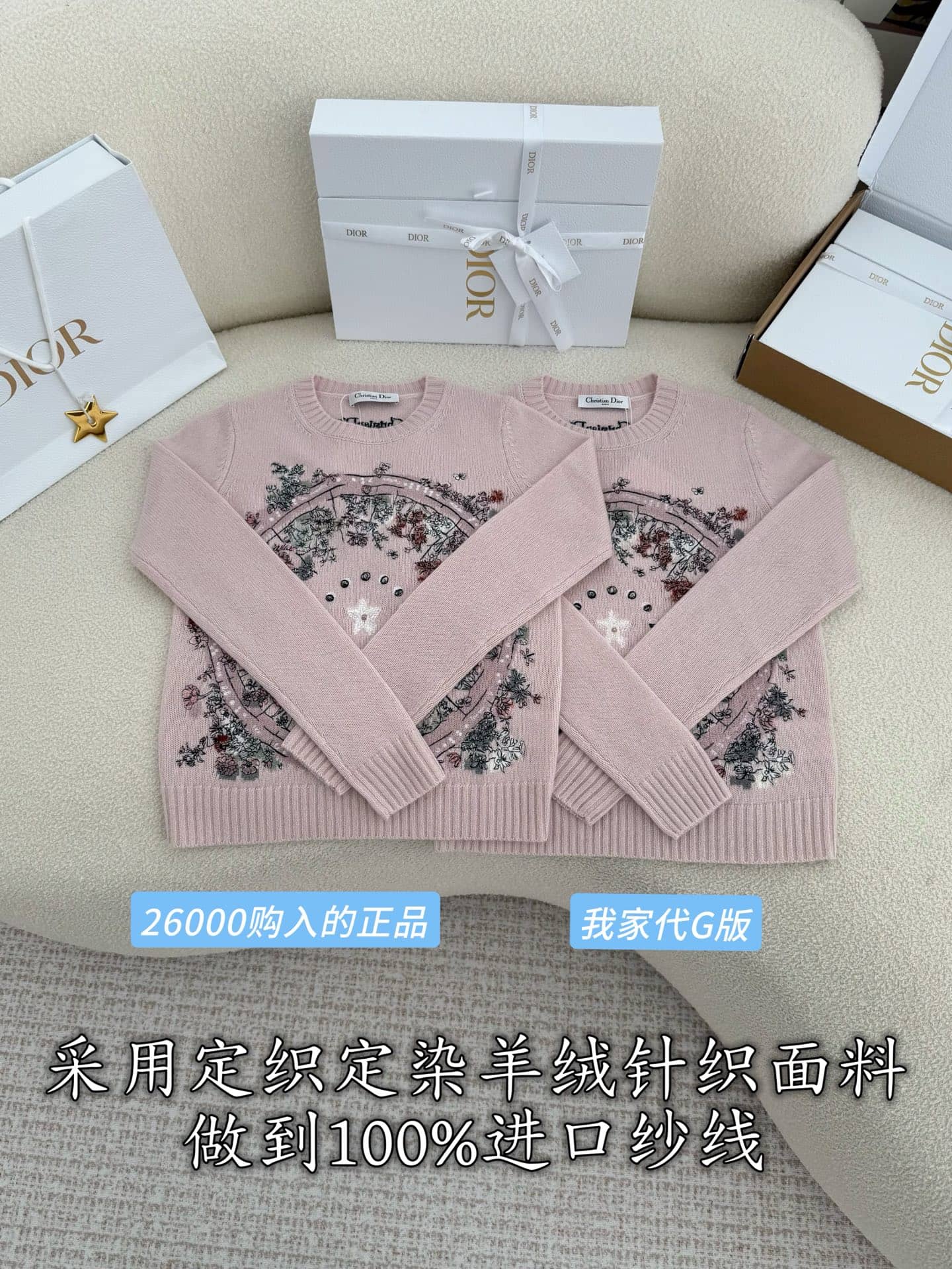 Dior: Sweater, pink, metal hardware, cashmere