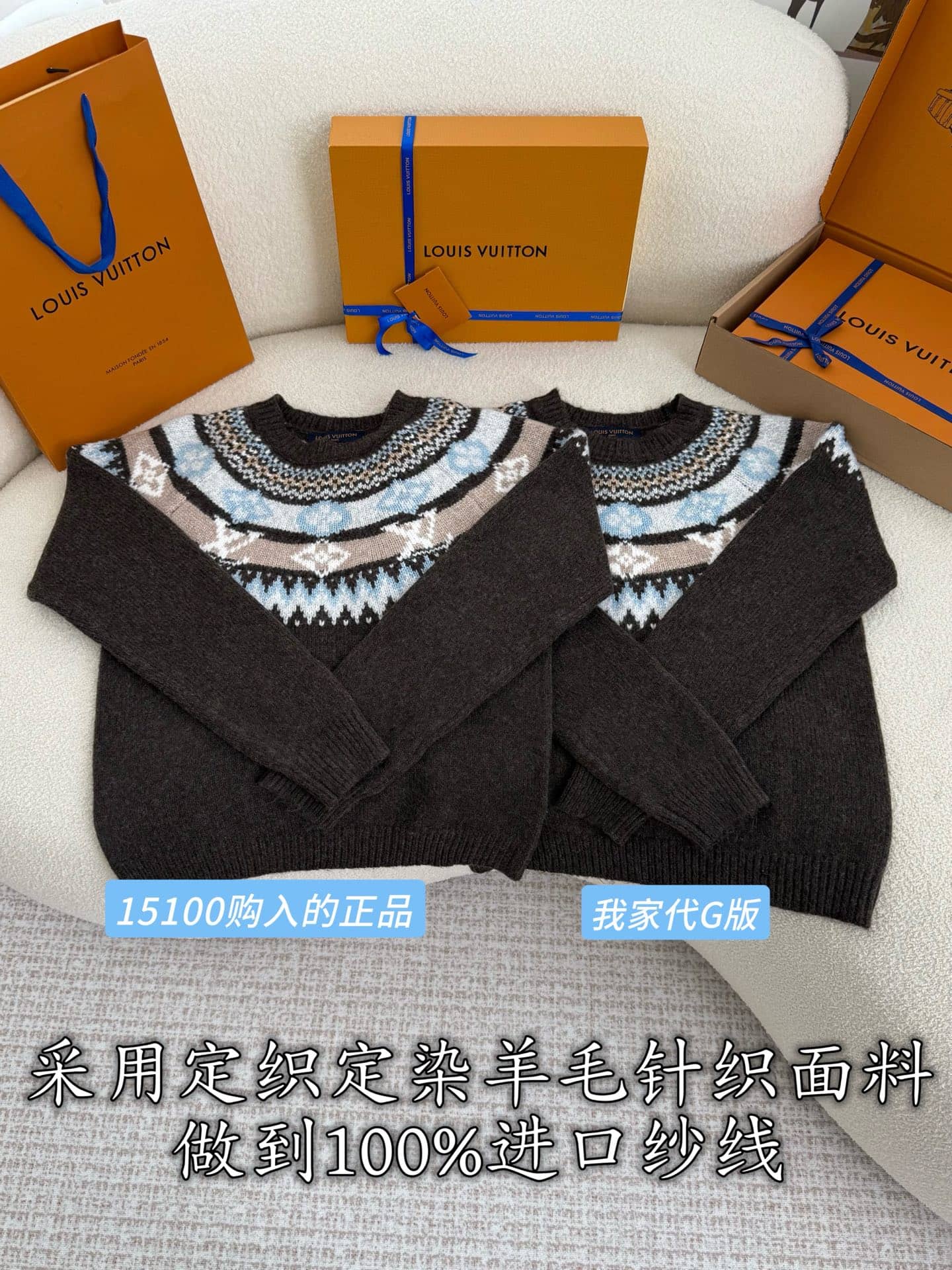 Louis Vuitton: Sweater, print, logo, metal hardware, wool
