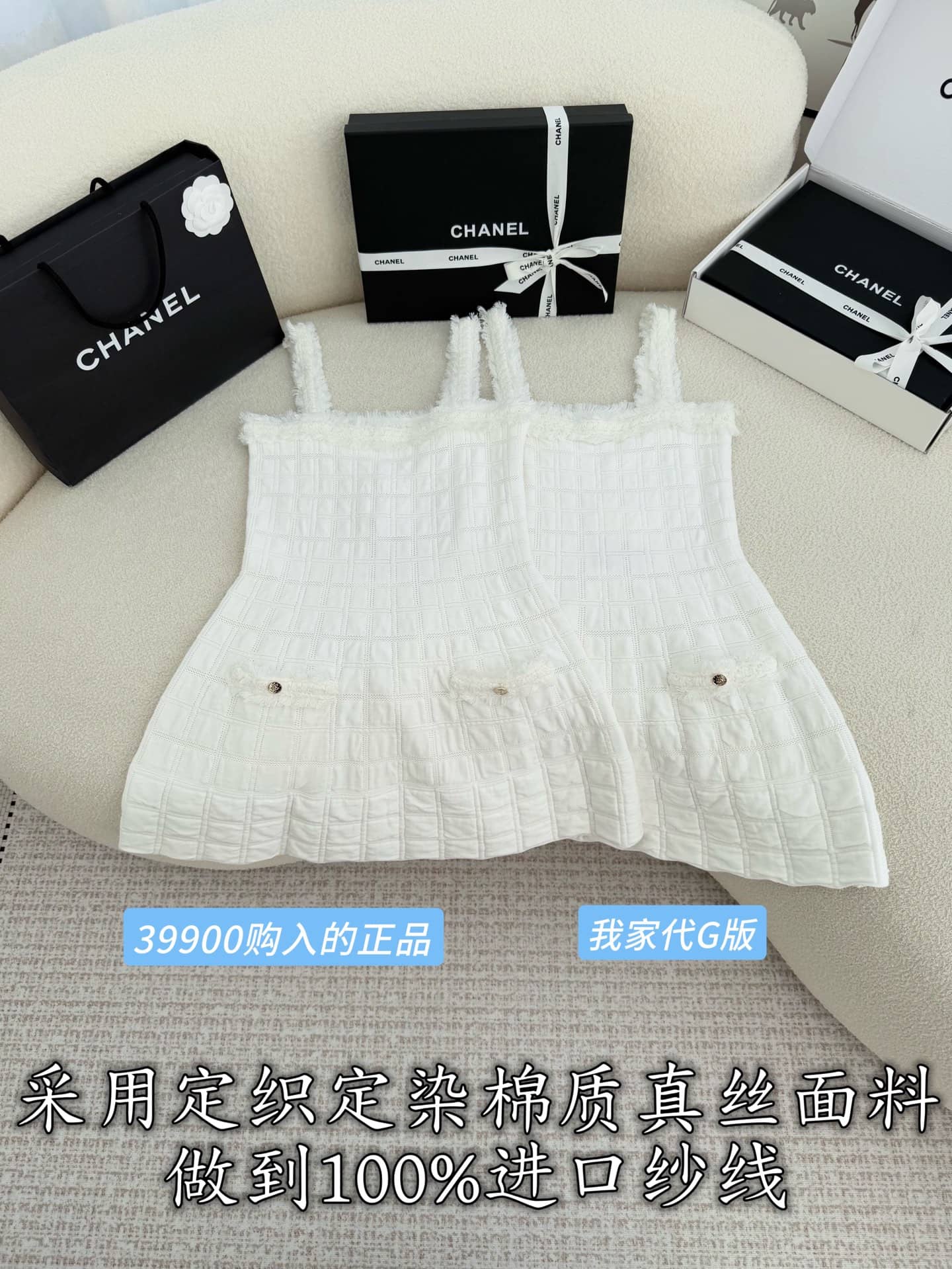 Chanel: Skirt, white, metal hardware, cotton