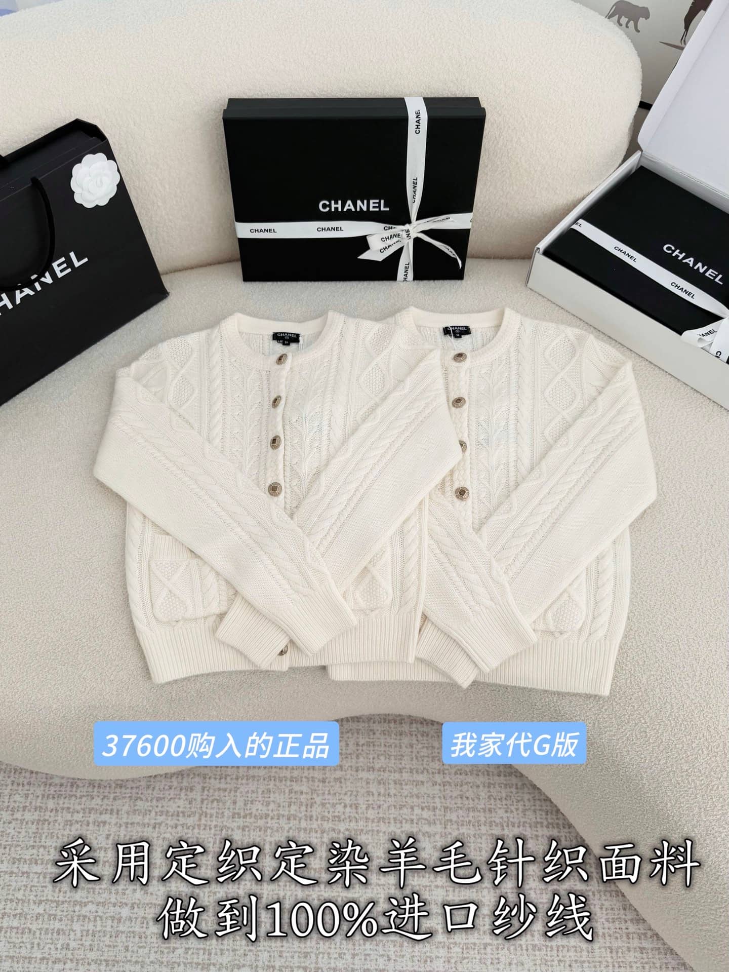 Chanel: Sweater, white, metal hardware, wool