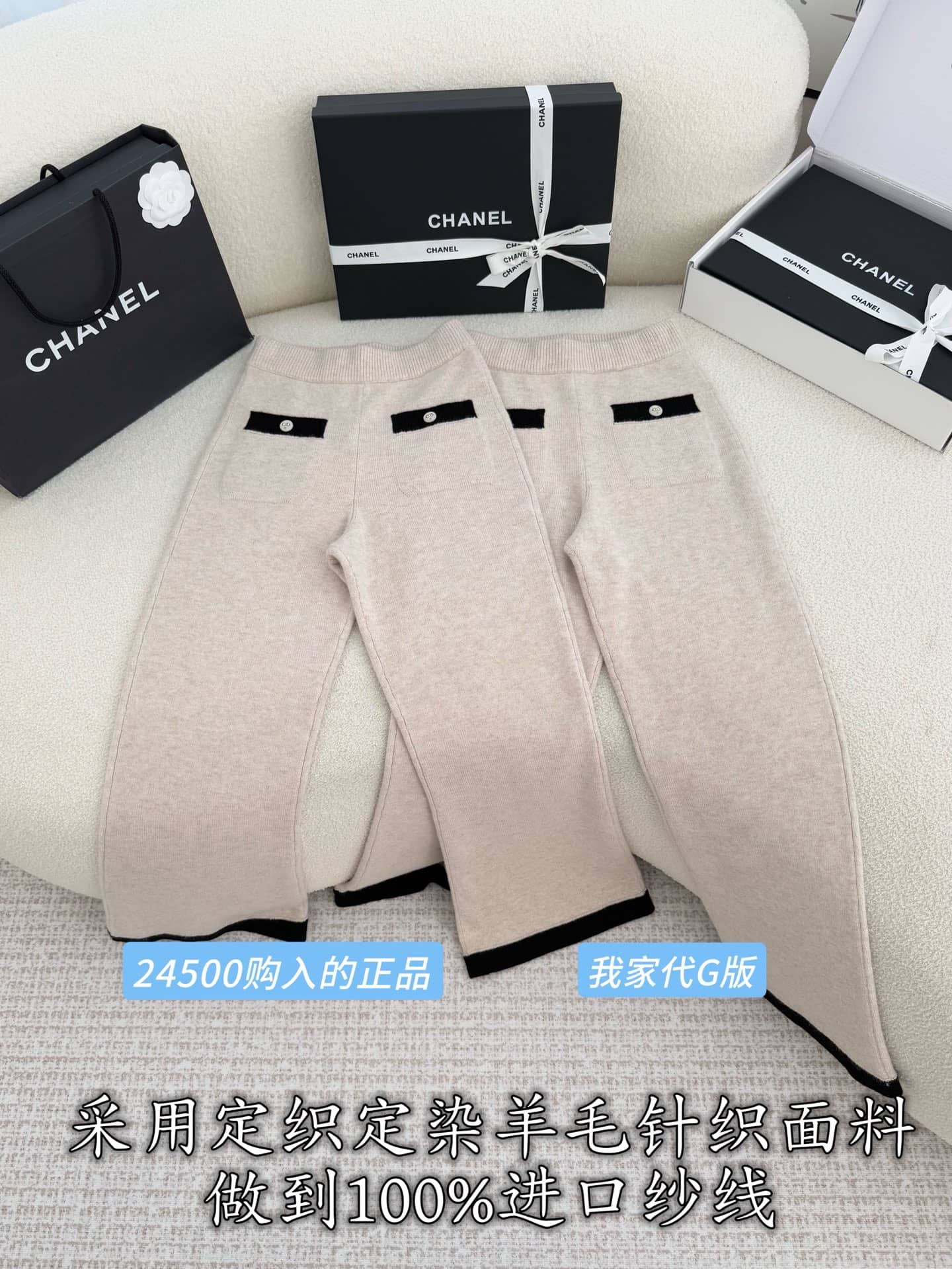 Chanel: Trousers, beige, black, contrast panels, metal hardware, wool