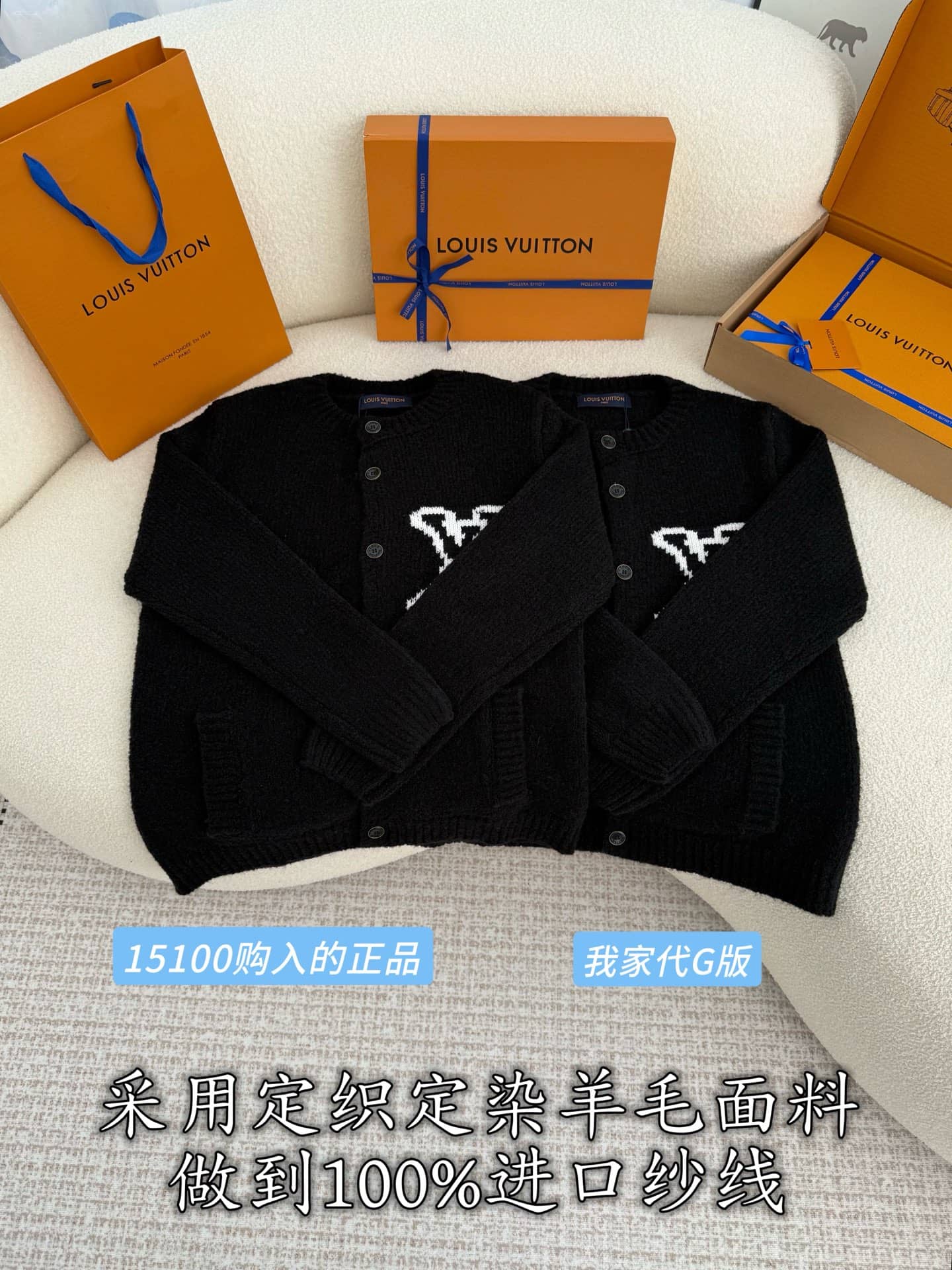 Louis Vuitton: Cardigan, intarsia, empiècements contrastants, pièces métalliques, laine