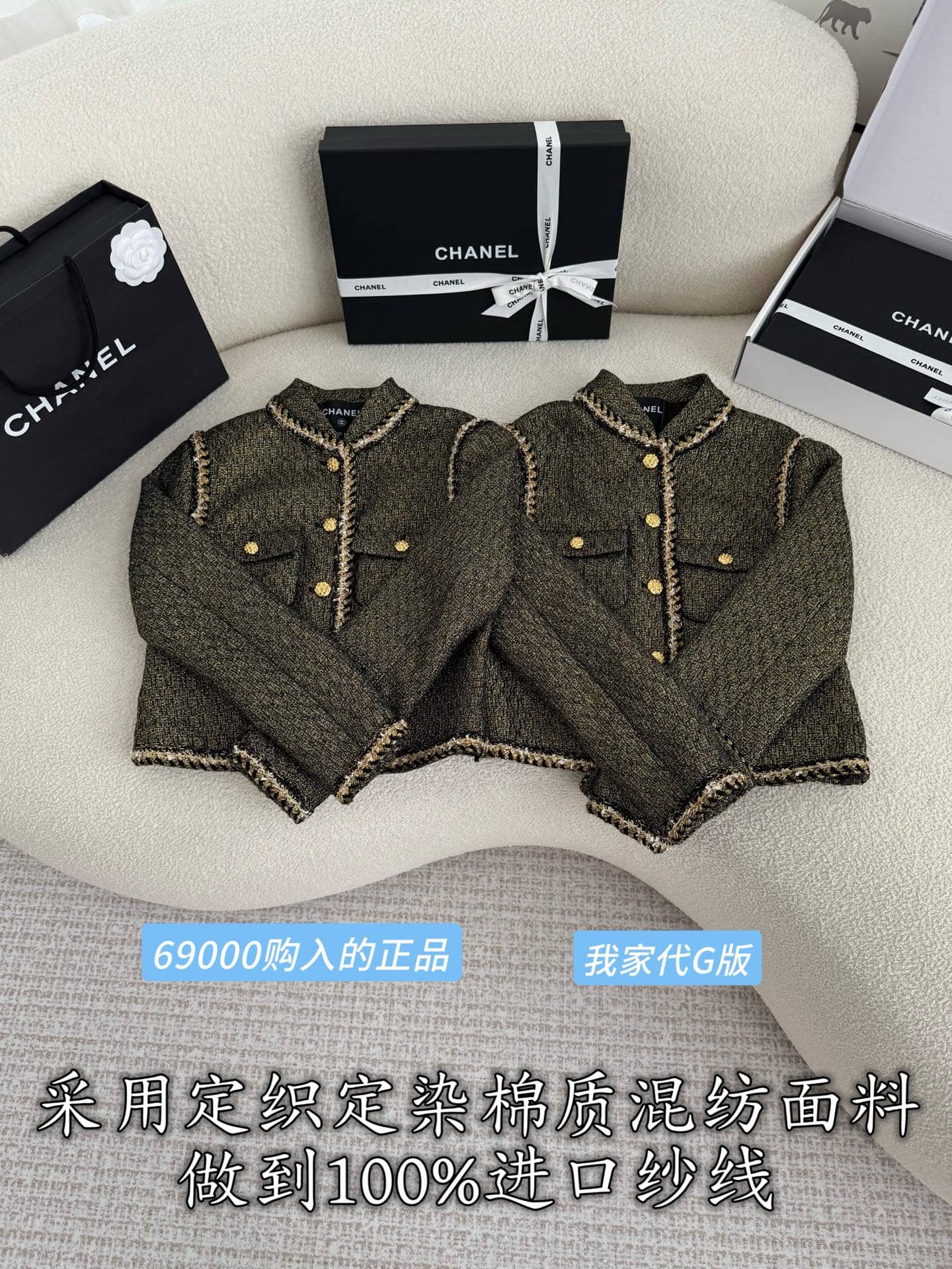 Chanel: Jacket, metal hardware, cotton