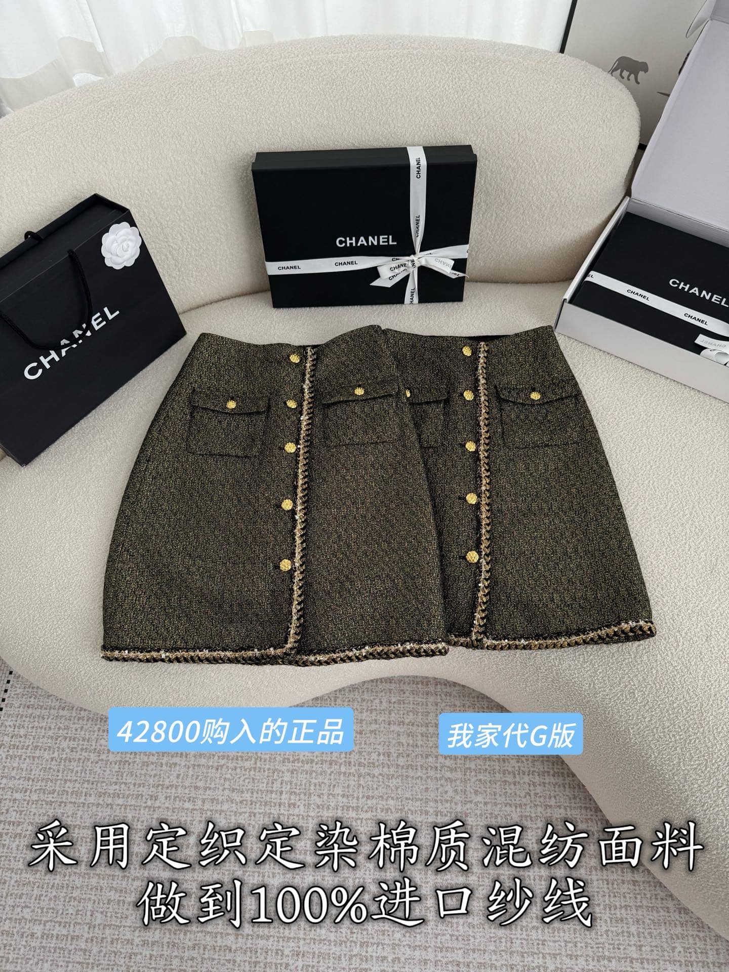 Chanel: Skirt, pockets, metal hardware, cotton