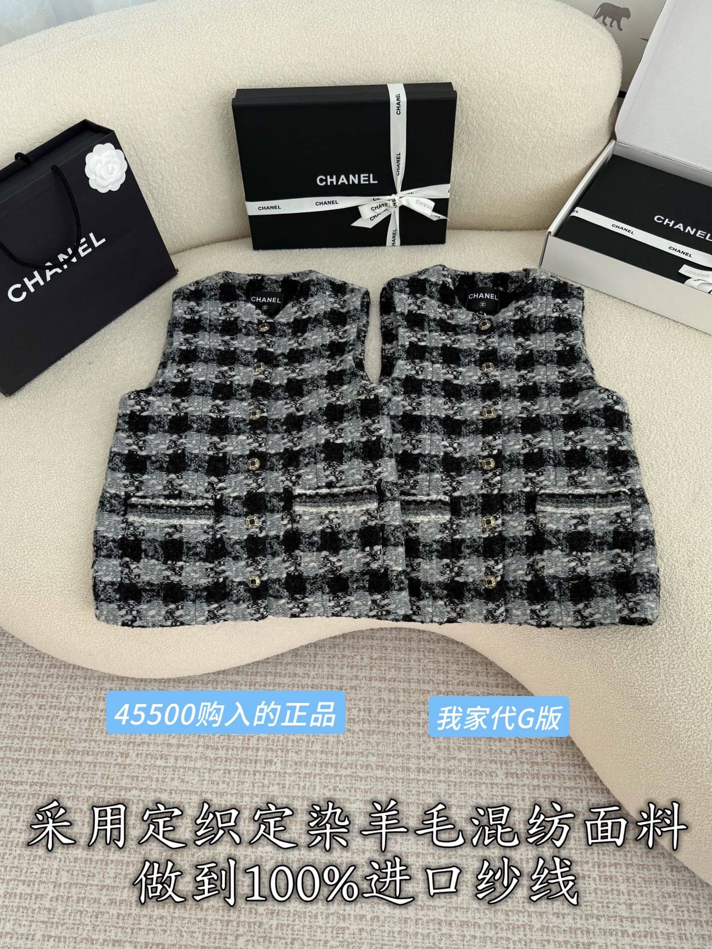Chanel: Top sans manches, pièces métalliques, cachemire, laine