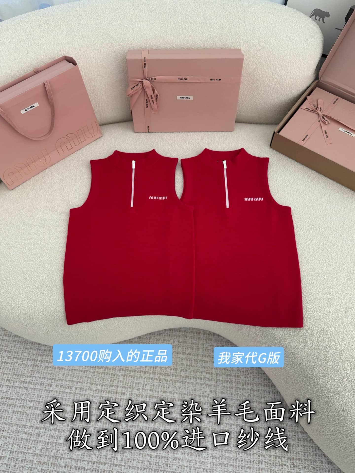 Miu Miu: Sweater, red and white, contrast panels, zip fastening, metal hardware, wool