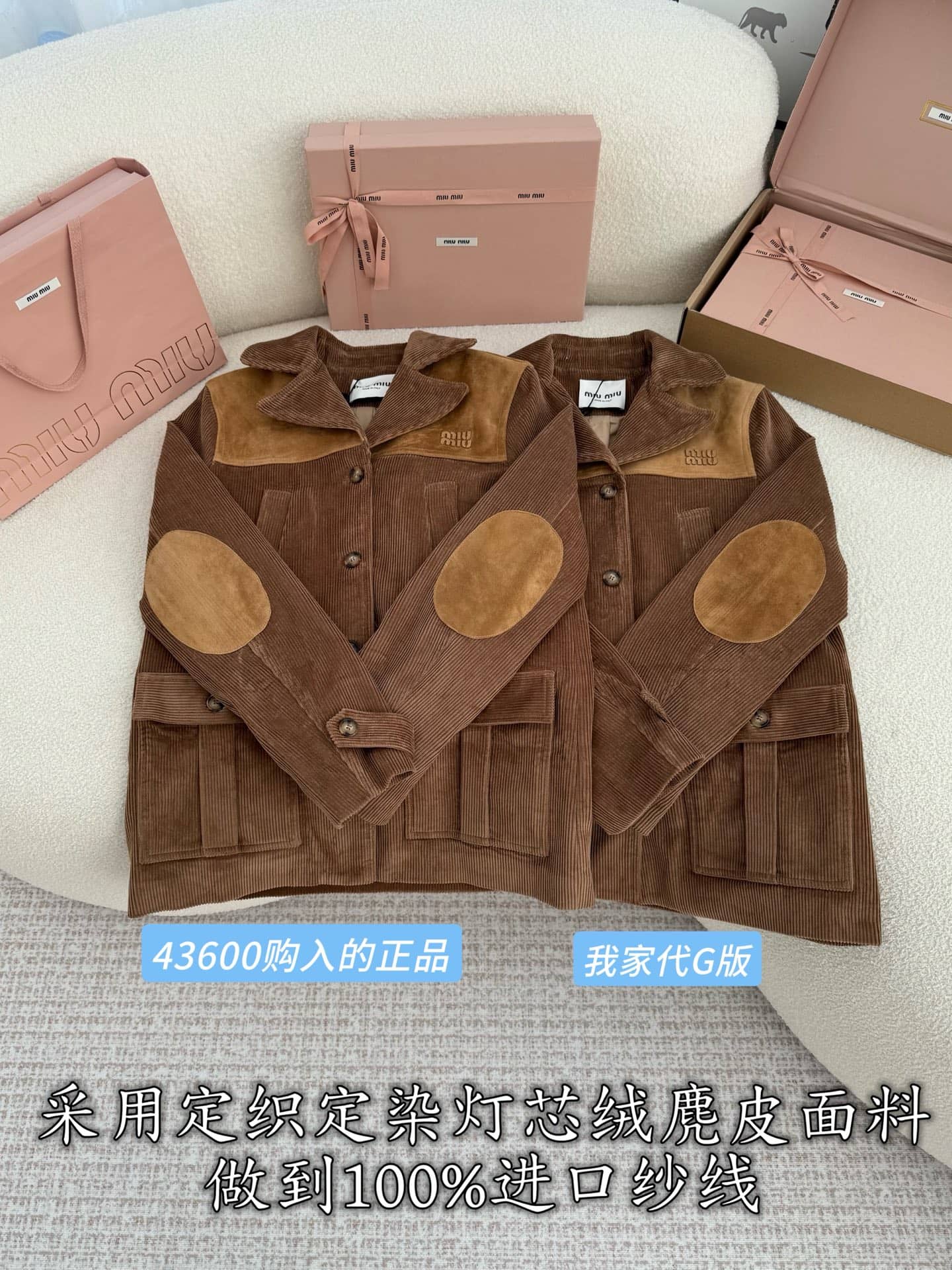 Miu Miu: Jacket, embroidery, metal hardware, corduroy