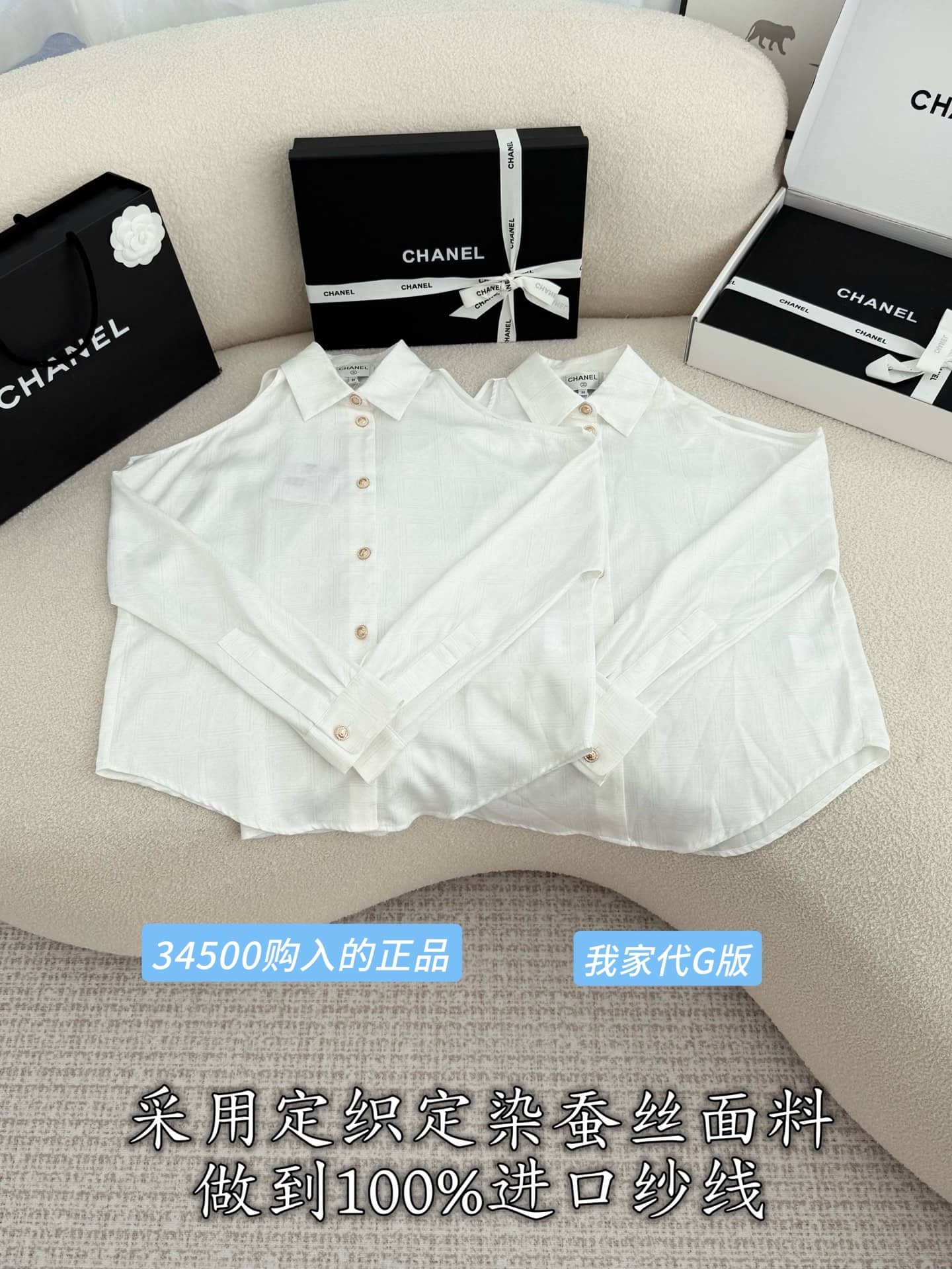 Chanel: Chemise, pièces métalliques