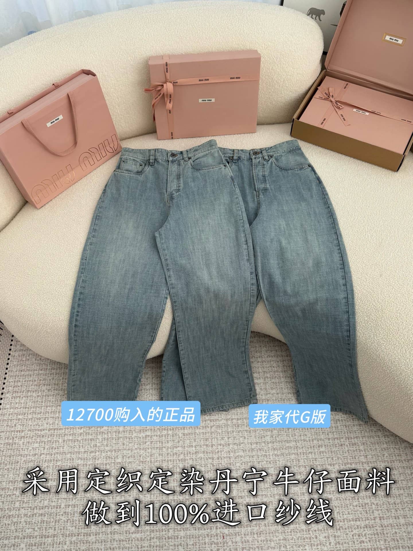 Miu Miu: Jeans, metal hardware, denim
