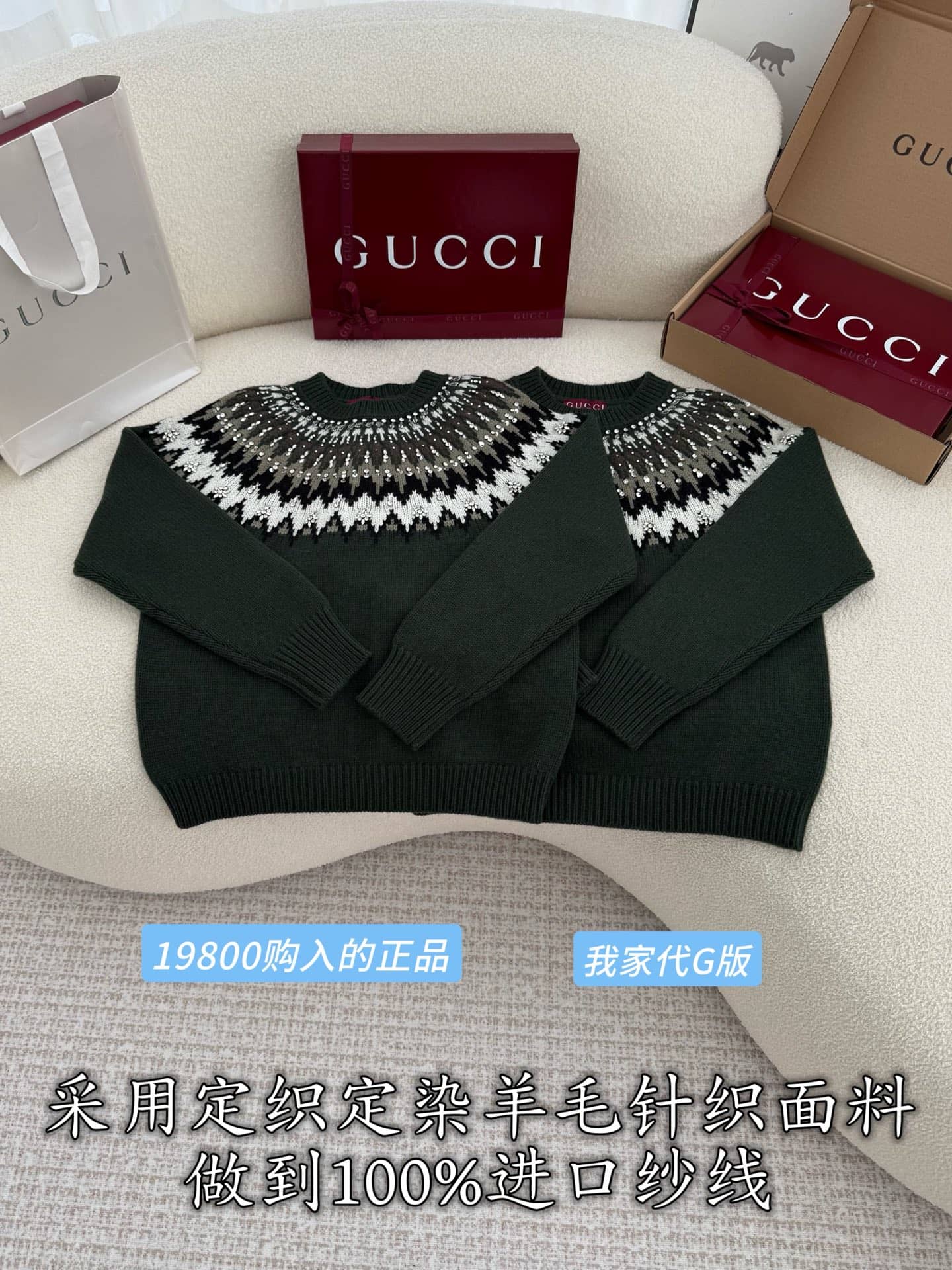 Gucci: Sweater, jacquard, check pattern, contrast panels, metal hardware, wool