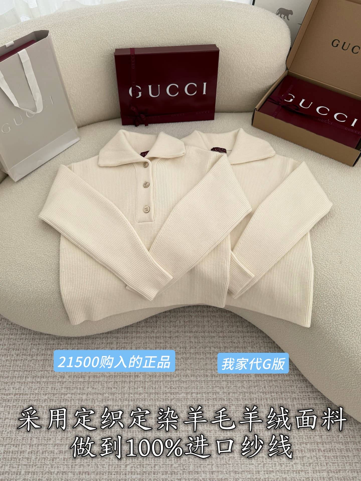 Gucci: Sweater, white, ribbed knit, metal hardware, cashmere, wool