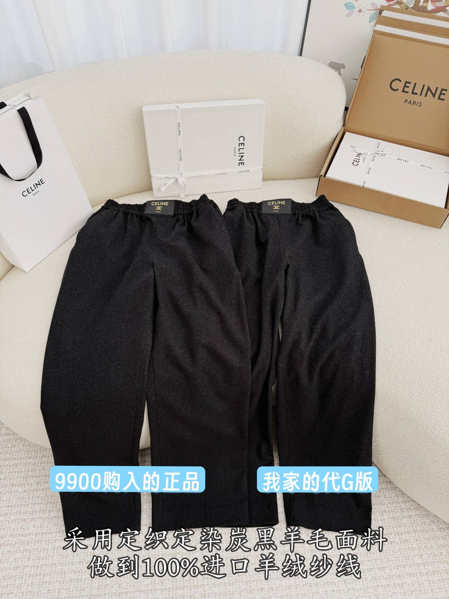 Celine: Trousers, metal hardware, cashmere, wool