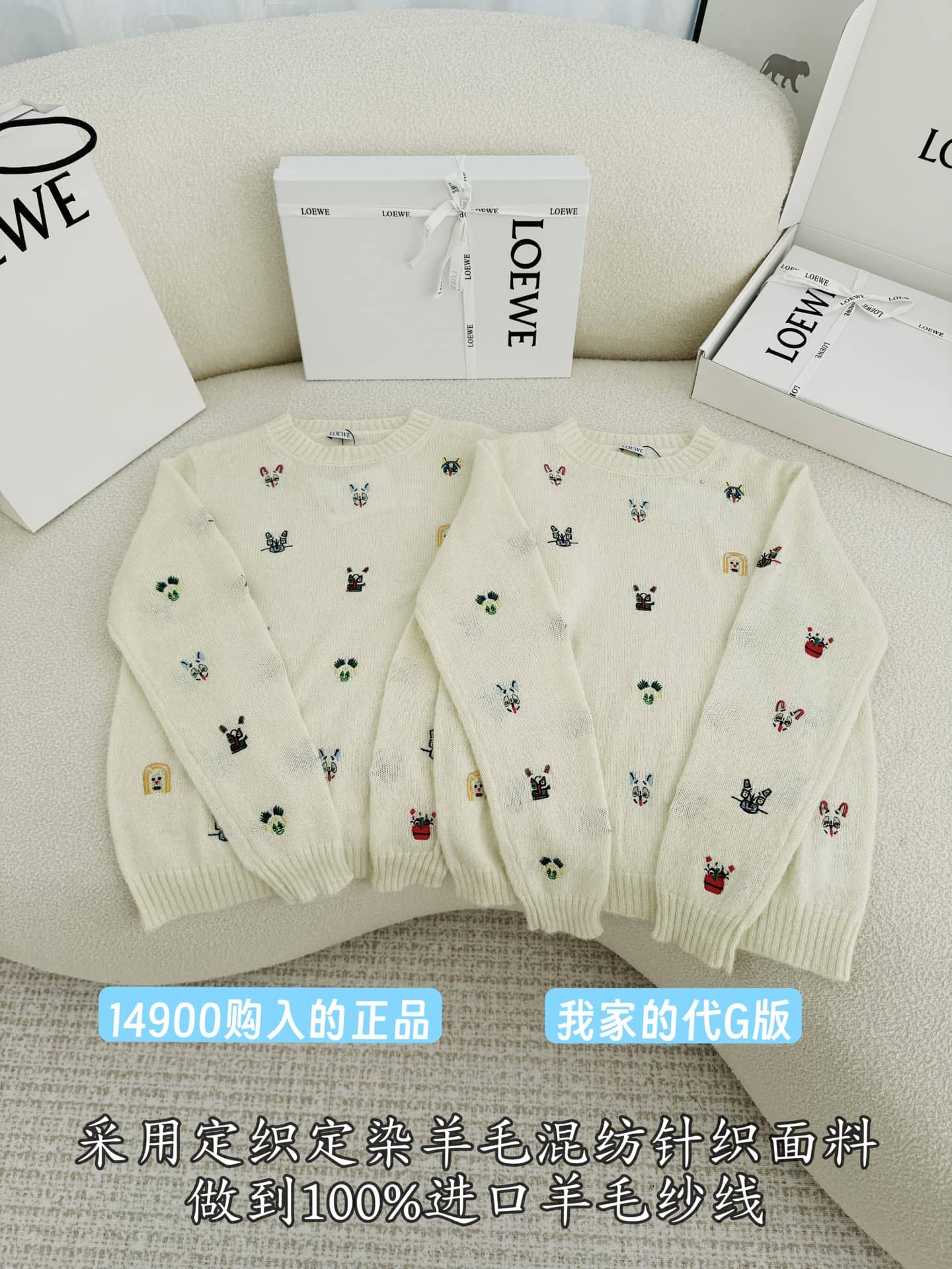 Loewe: Sweater, beige, multicoloured, metal hardware, wool