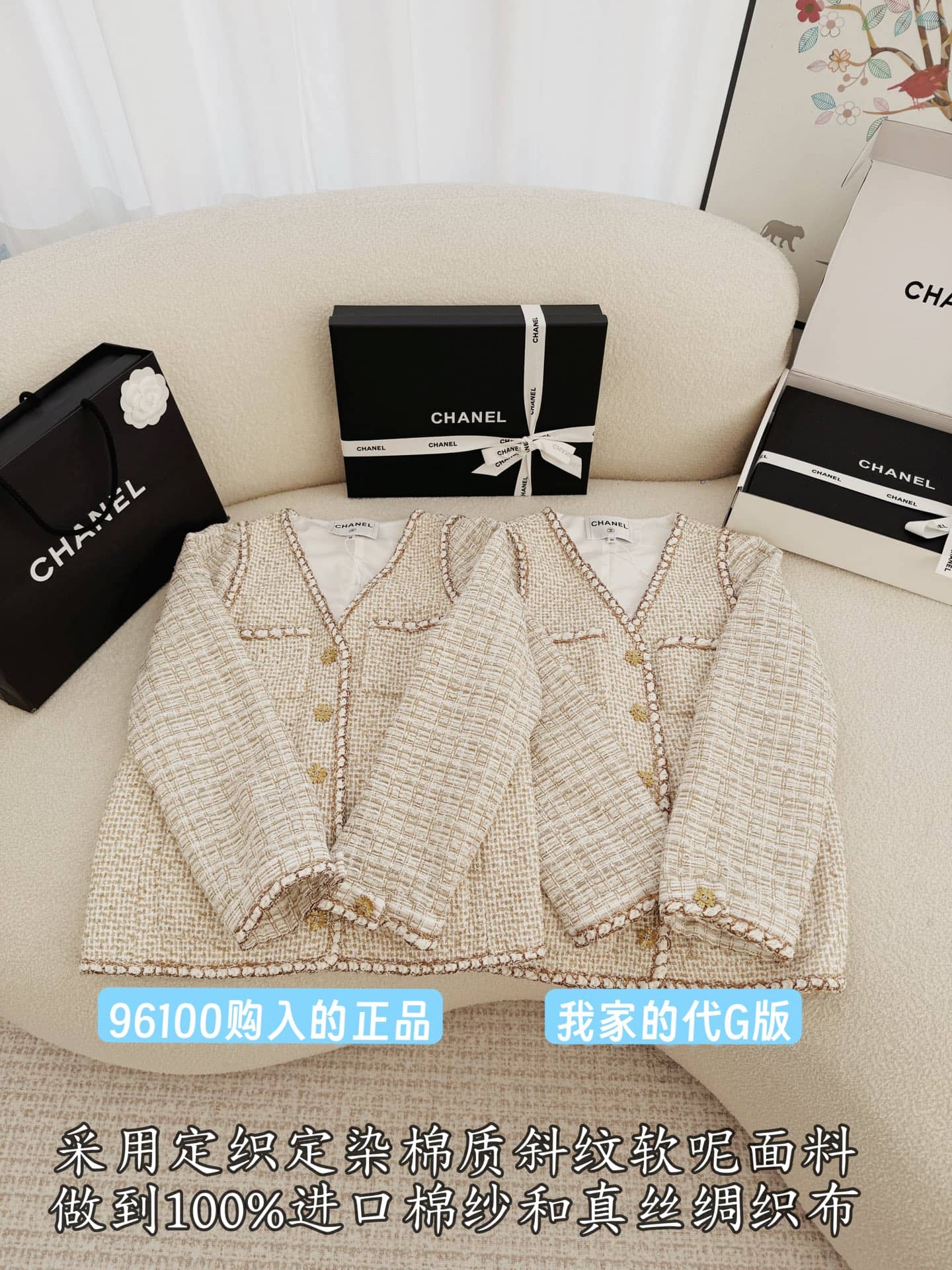 Chanel: Jacket, metal hardware