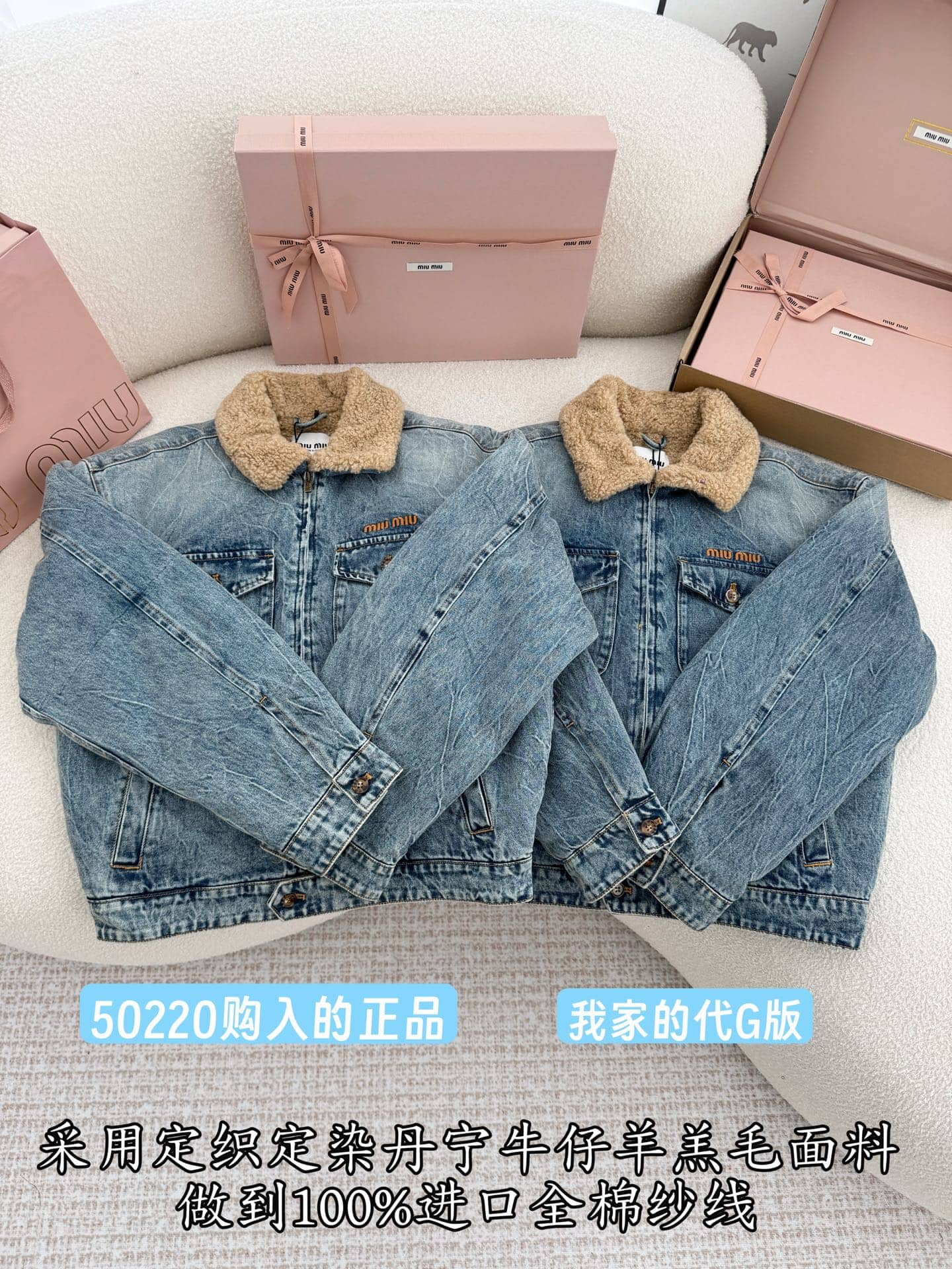 Miu Miu: Jacket, embroidery, logo, metal hardware, denim, spring/summer 2026