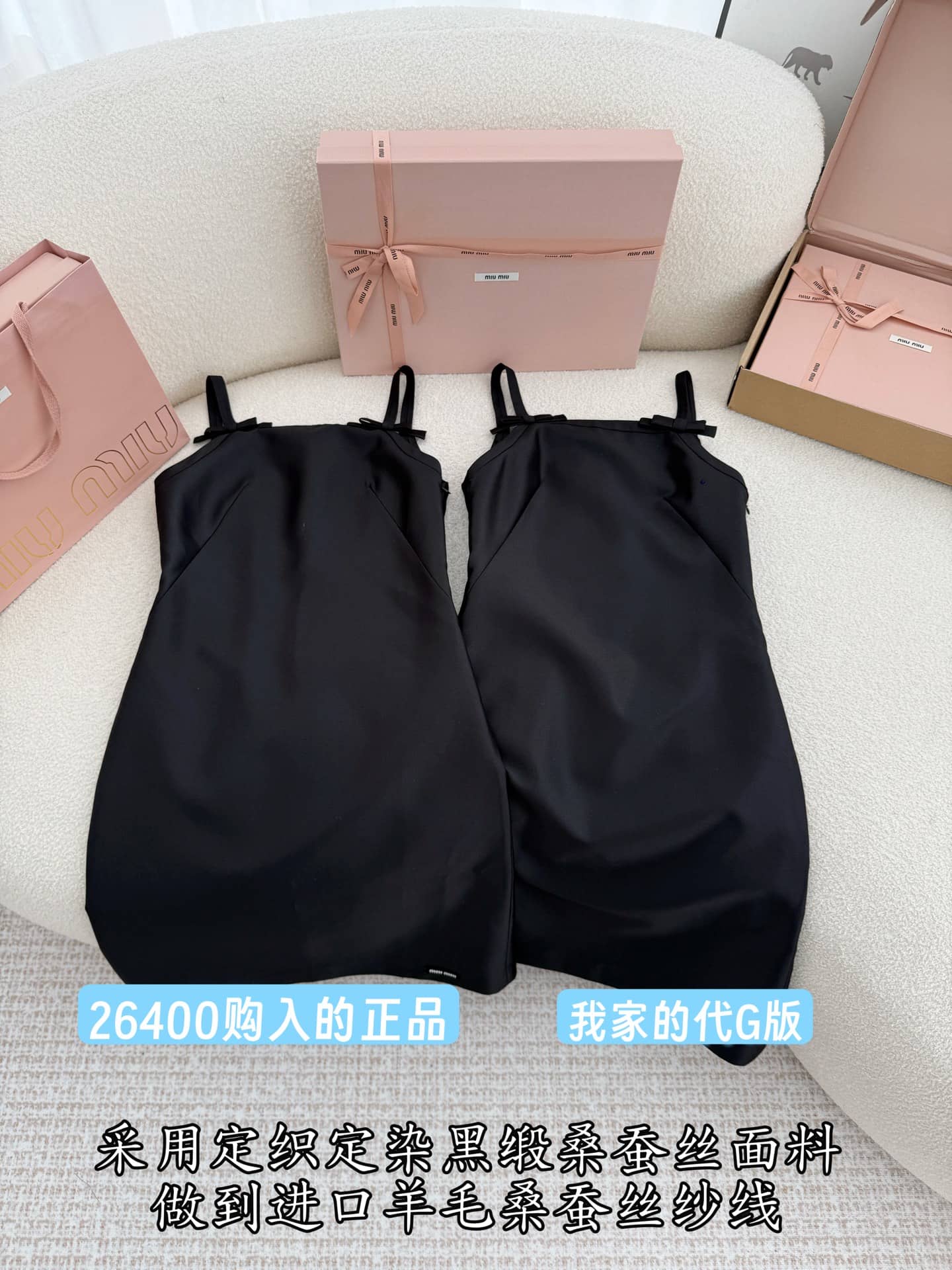 Miu Miu: Dress, embroidery, logo, metal hardware, silk, spring/summer 2026