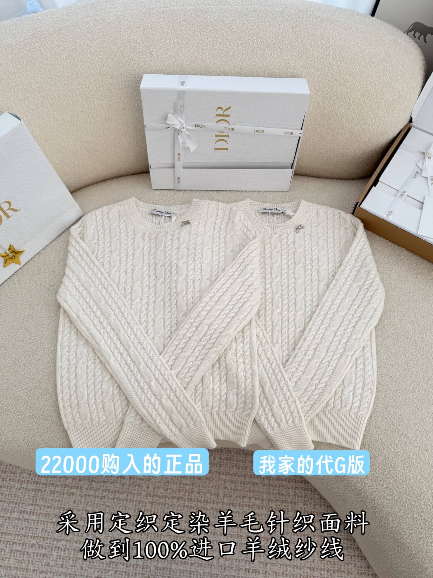 Dior: Sweater, metal hardware, cashmere, wool