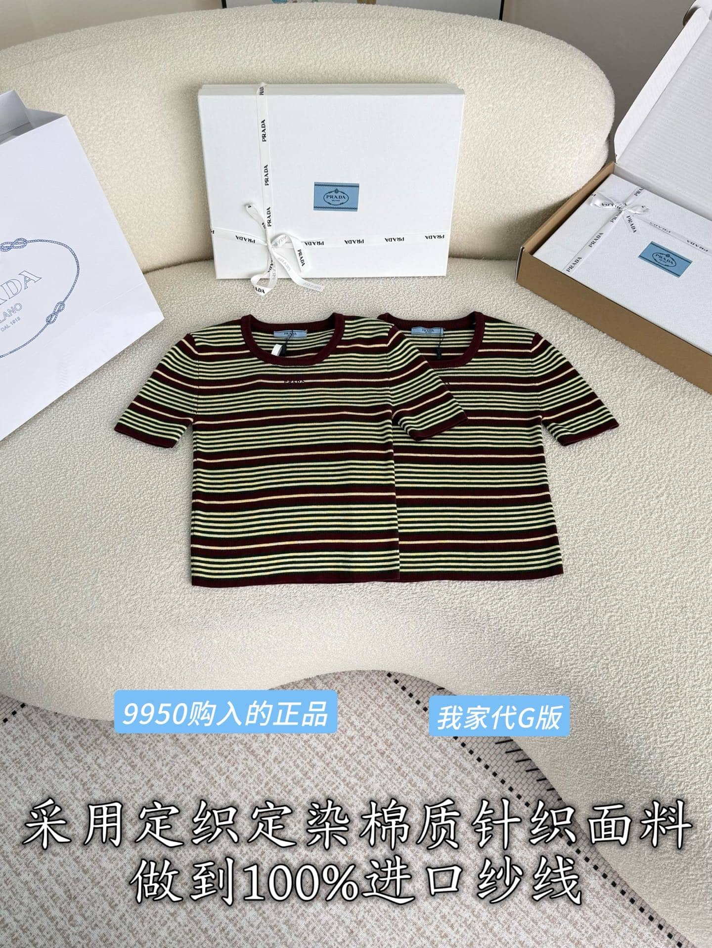 Prada: T-shirt, stripes, metal hardware, cotton