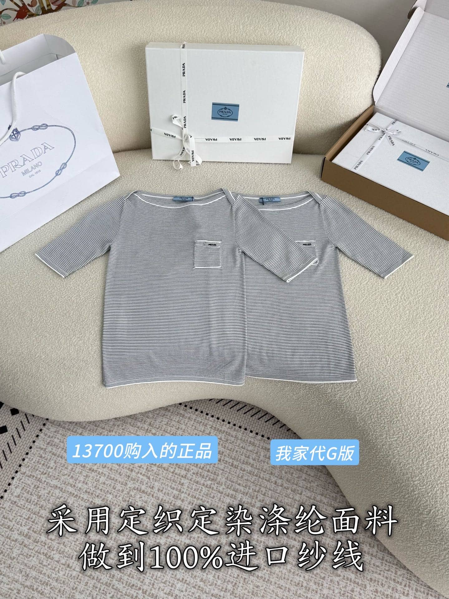 Prada: T-shirt, stripes, metal hardware