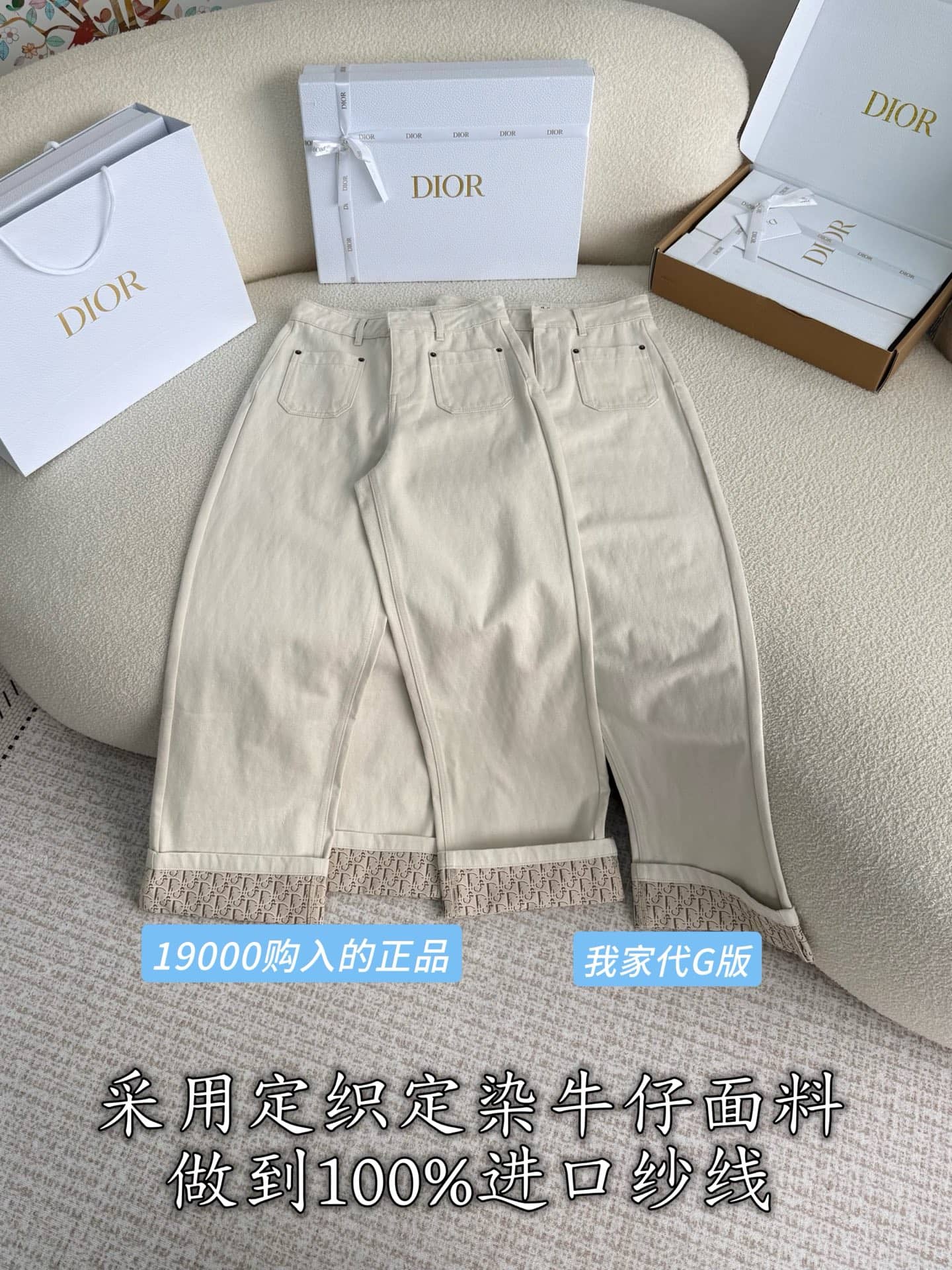 Dior: Jeans, beige, all-over print, logo, metal hardware, denim
