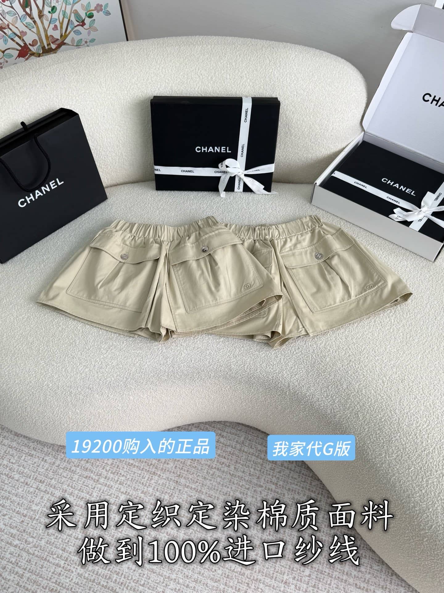 Chanel: Shorts, khaki, metal hardware, cotton