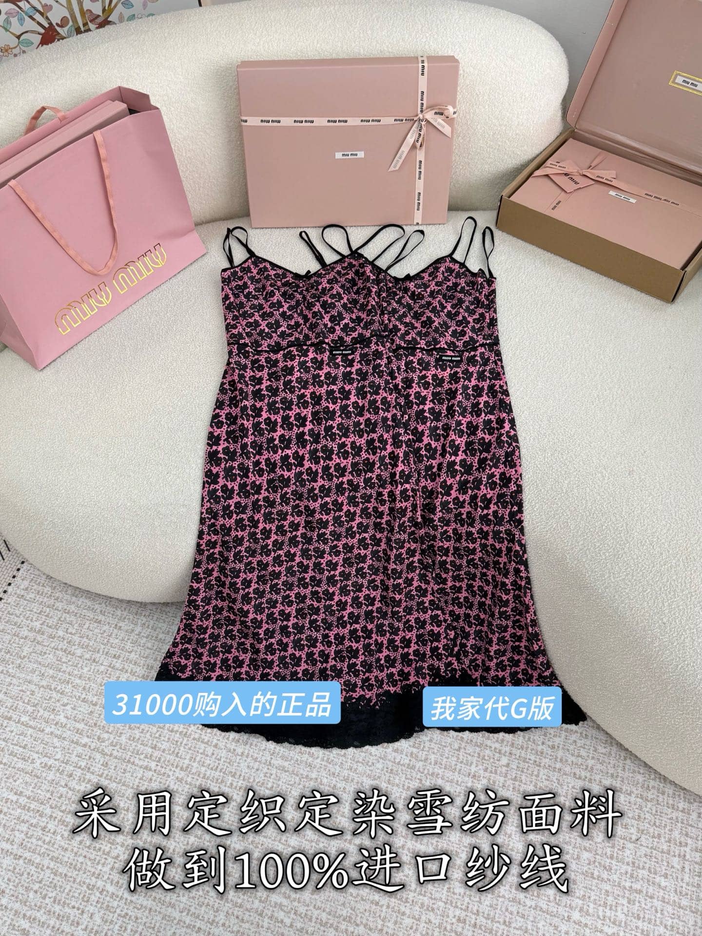 Miu Miu: Dress, all-over print, print, metal hardware, lace