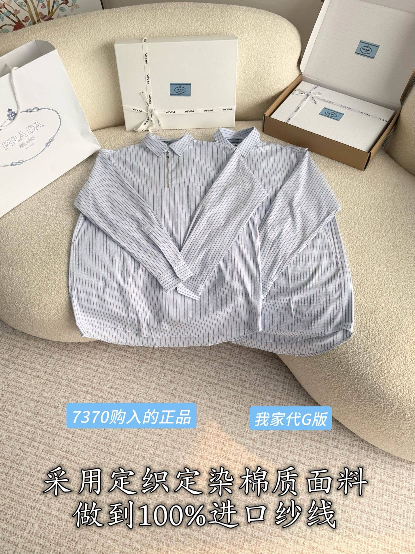 Prada: Shirt, stripes, zip fastening, metal hardware, cotton