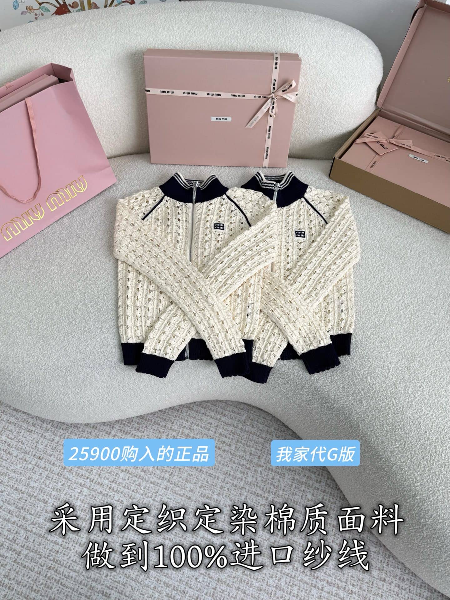 Miu Miu: Cardigan, contrast panels, zip fastening, metal hardware, cotton