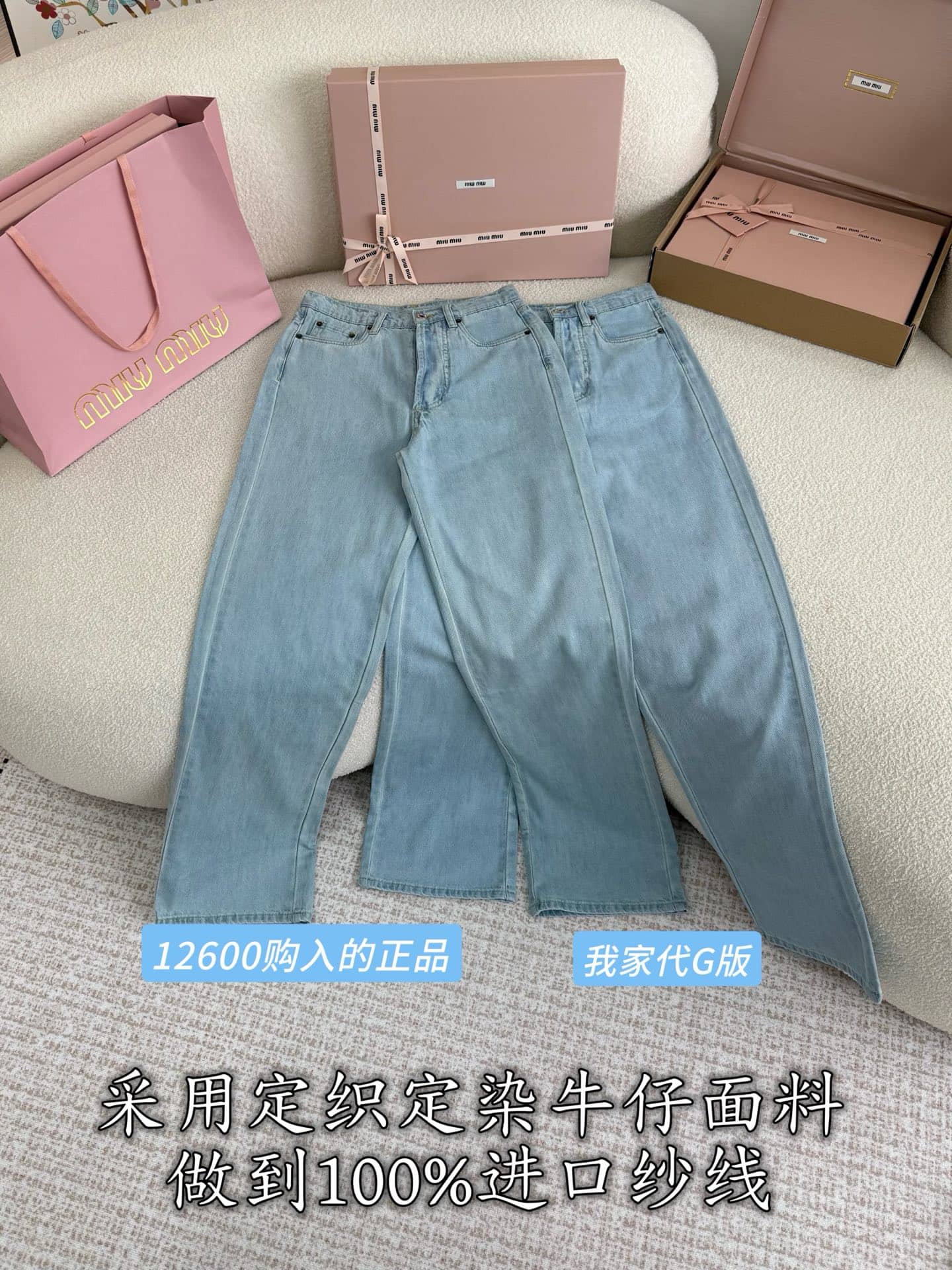 Miu Miu: Jeans, metal hardware, denim
