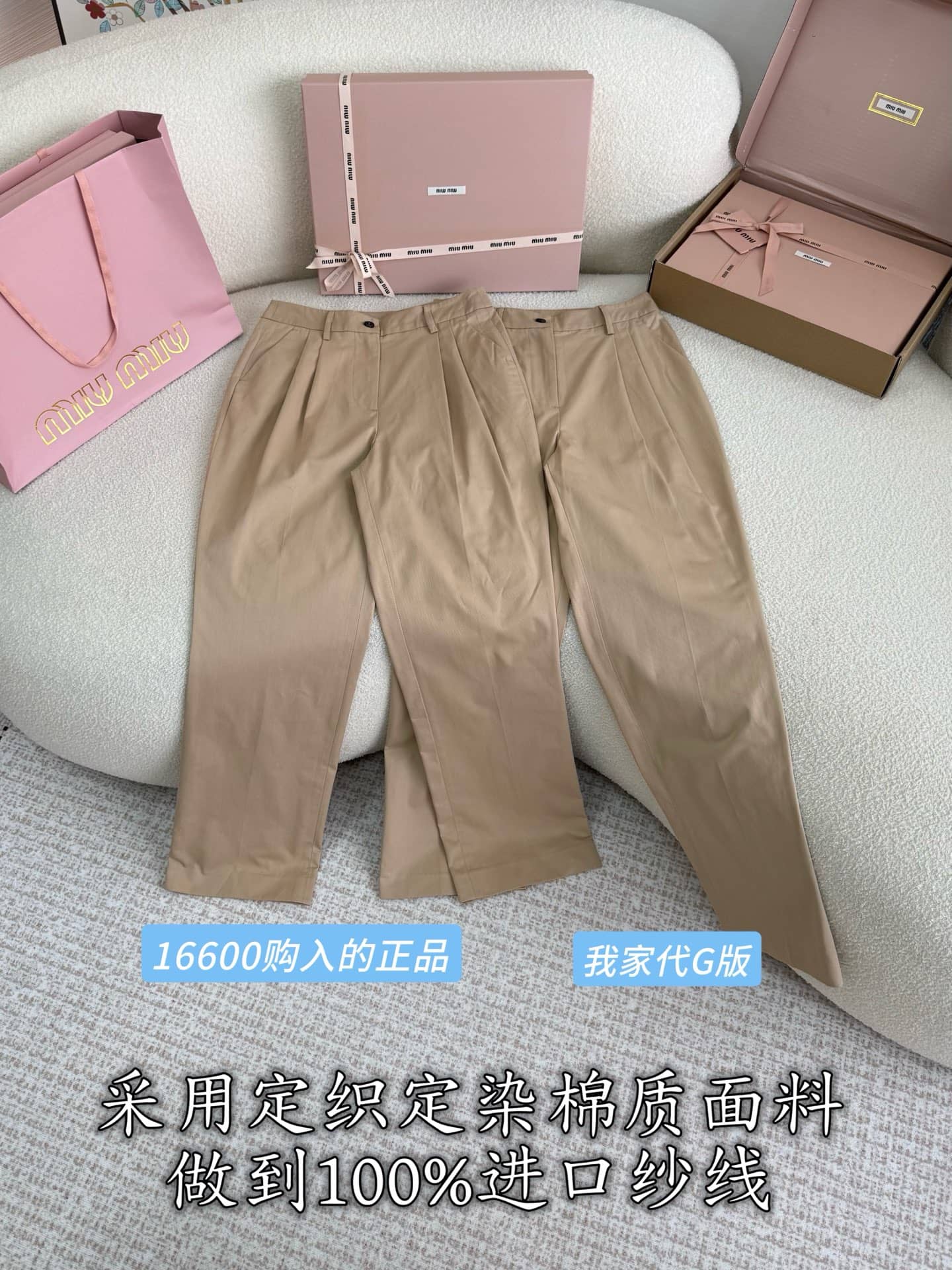 Miu Miu: Trousers, khaki, vintage finish, metal hardware, cotton