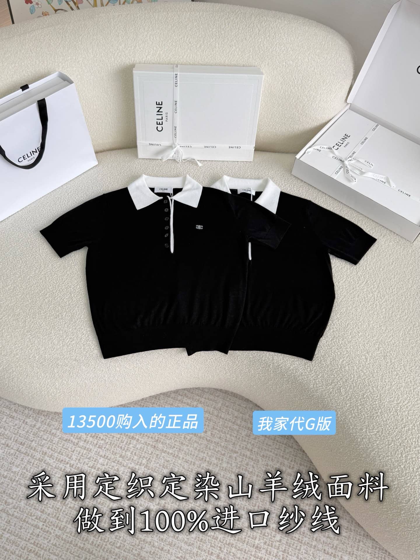 Celine: Polo shirt, contrast panels, metal hardware, cashmere