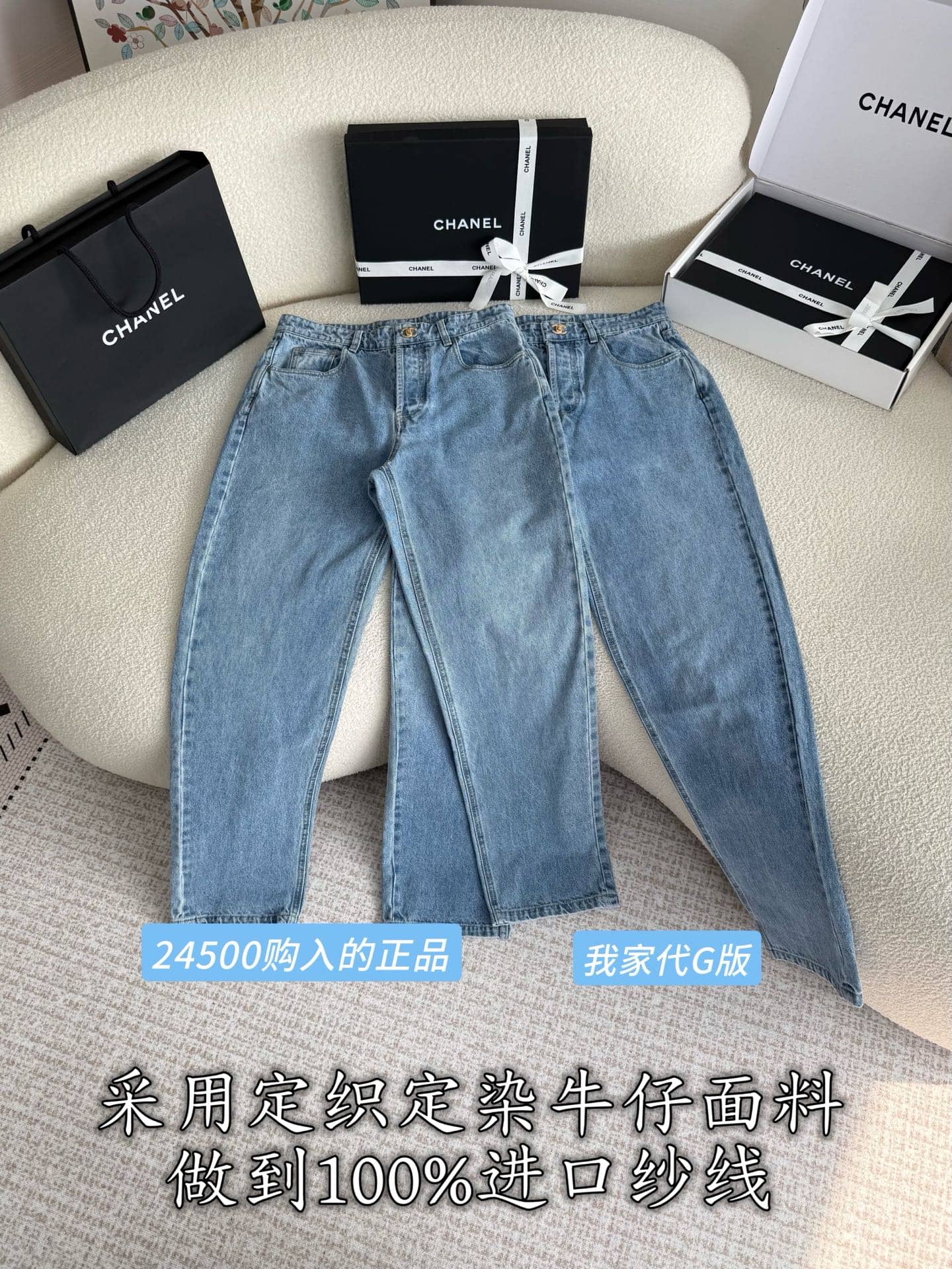 Chanel: Jeans, metal hardware, denim