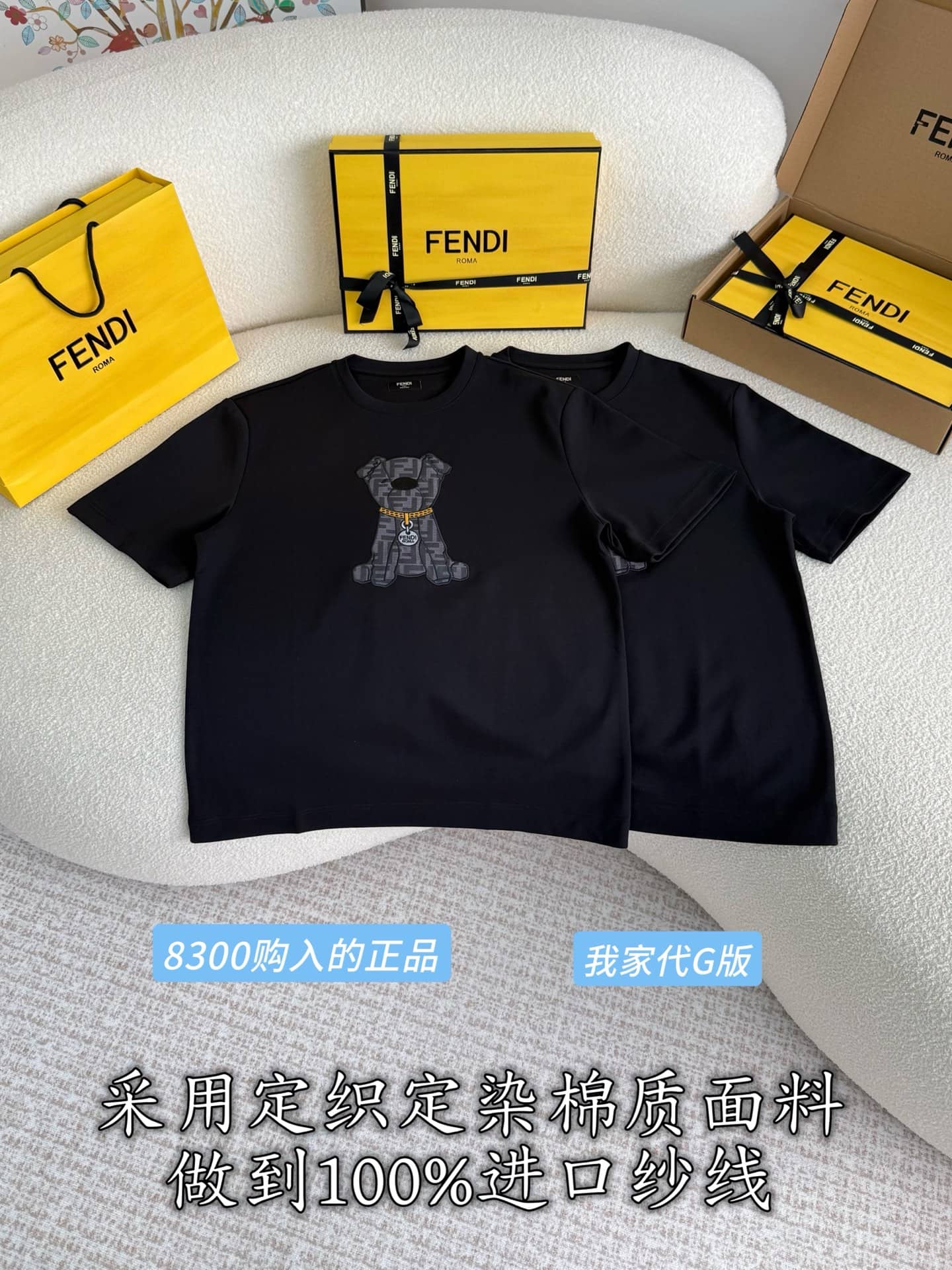 Fendi: T-shirt, jacquard, pièces métalliques, coton